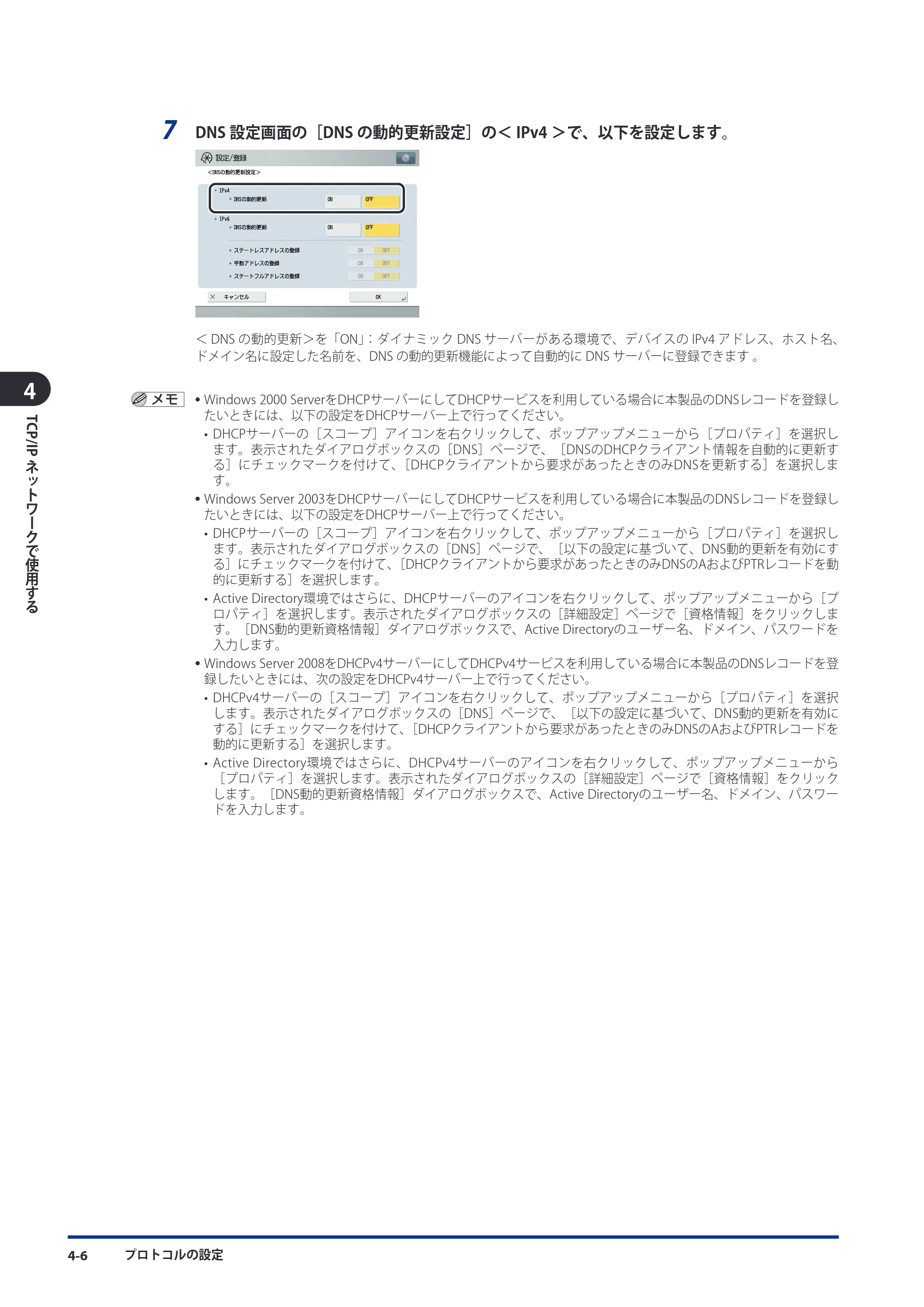 キヤノン imageRUNNER ADVANCE C9075 PRO/C9065 PRO/C7065/C7055 スタートガイド 2010年11月15日更新 （PDF形式／27.71Mバイト） — 原本ページ — 86ページ