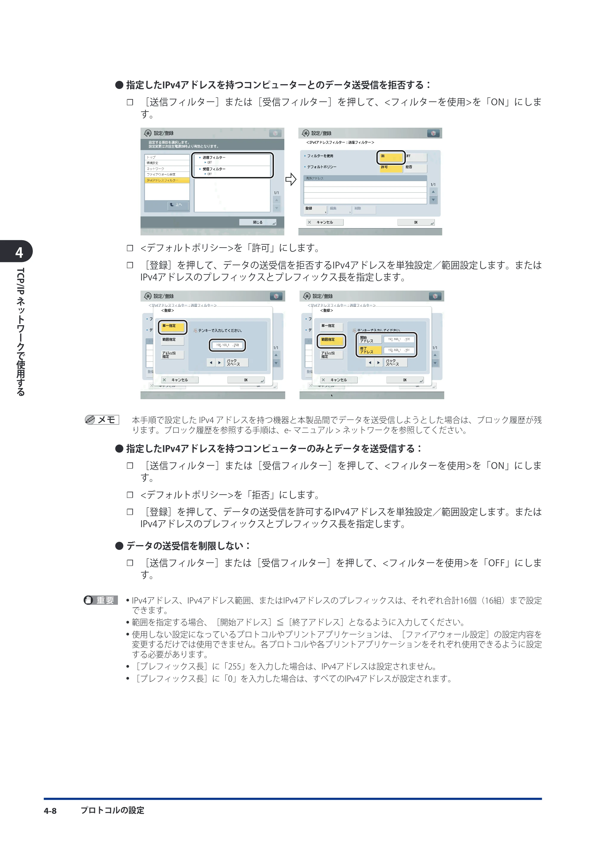 キヤノン imageRUNNER ADVANCE C9075 PRO/C9065 PRO/C7065/C7055 スタートガイド 2010年11月15日更新 （PDF形式／27.71Mバイト） — 原本ページ — 88ページ