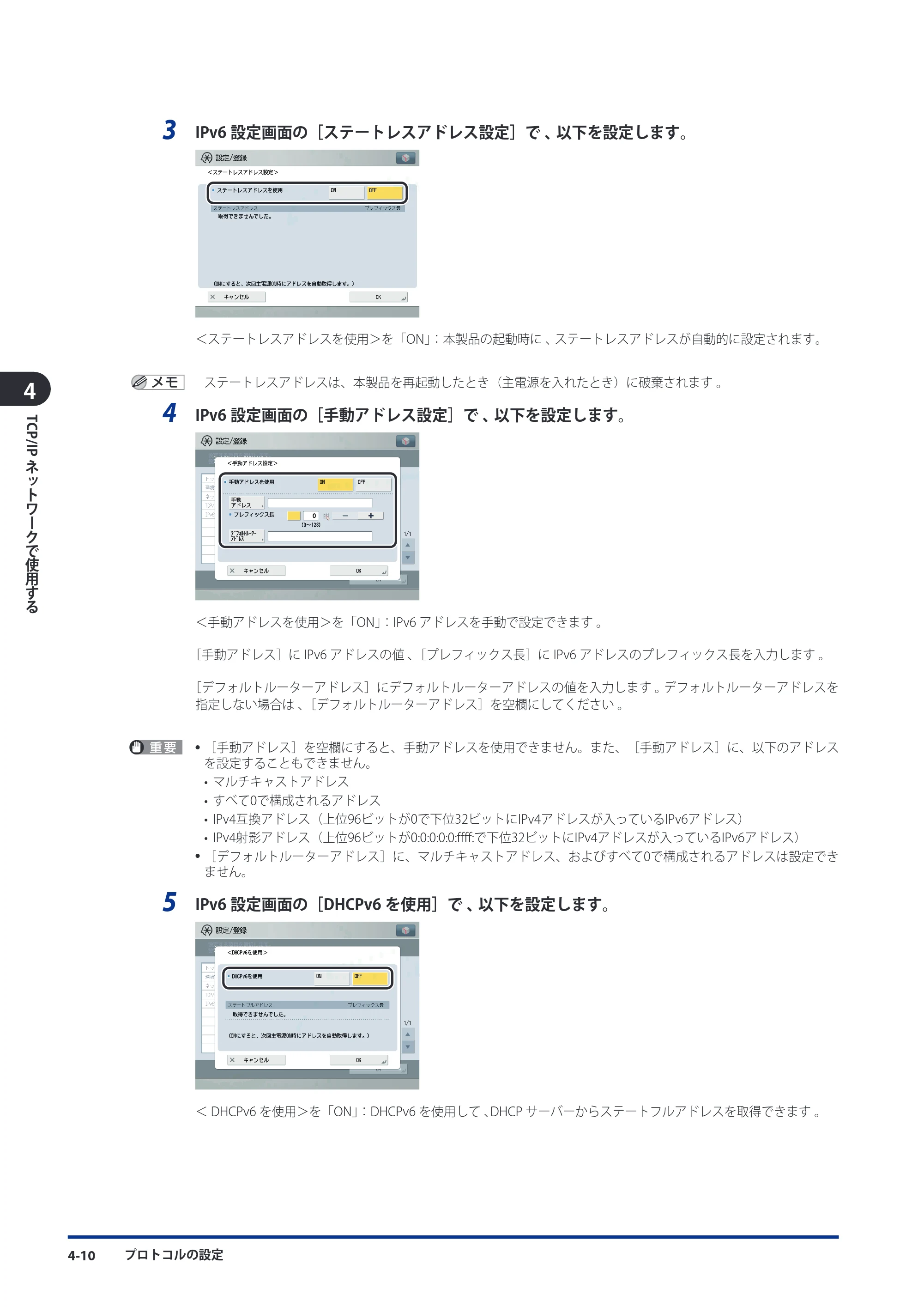 キヤノン imageRUNNER ADVANCE C9075 PRO/C9065 PRO/C7065/C7055 スタートガイド 2010年11月15日更新 （PDF形式／27.71Mバイト） — 原本ページ — 90ページ
