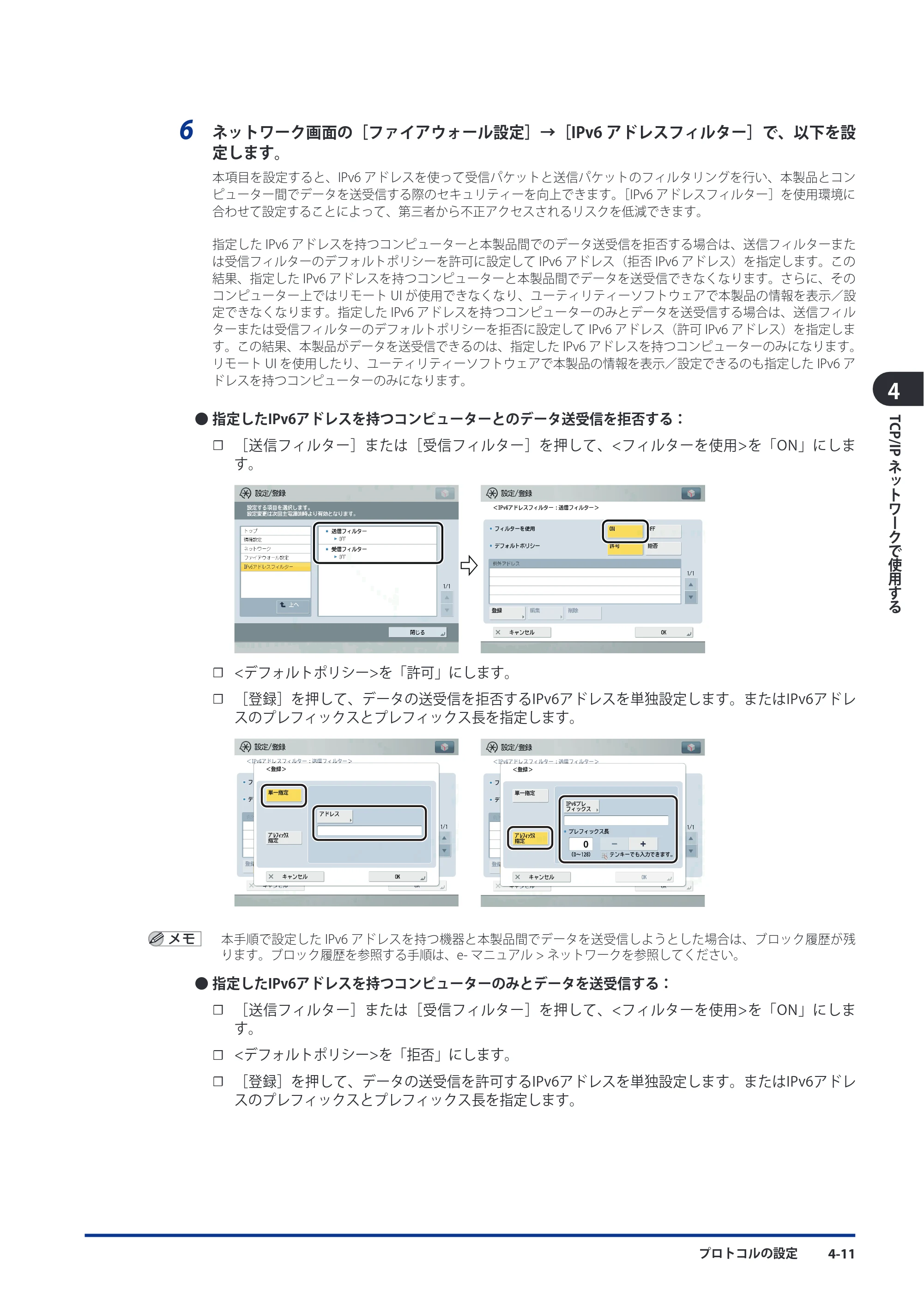 キヤノン imageRUNNER ADVANCE C9075 PRO/C9065 PRO/C7065/C7055 スタートガイド 2010年11月15日更新 （PDF形式／27.71Mバイト） — 原本ページ — 91ページ