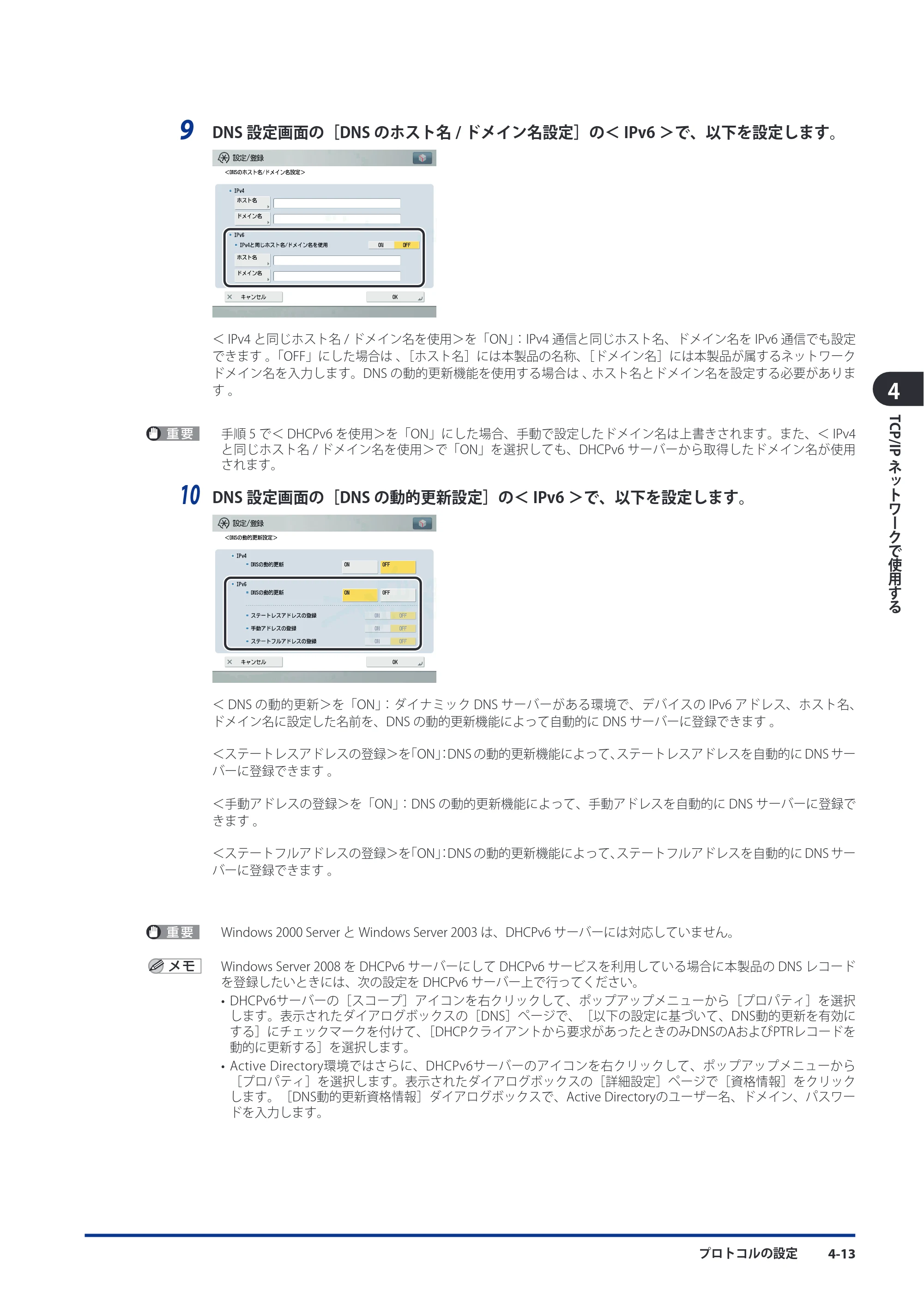 キヤノン imageRUNNER ADVANCE C9075 PRO/C9065 PRO/C7065/C7055 スタートガイド 2010年11月15日更新 （PDF形式／27.71Mバイト） — 原本ページ — 93ページ