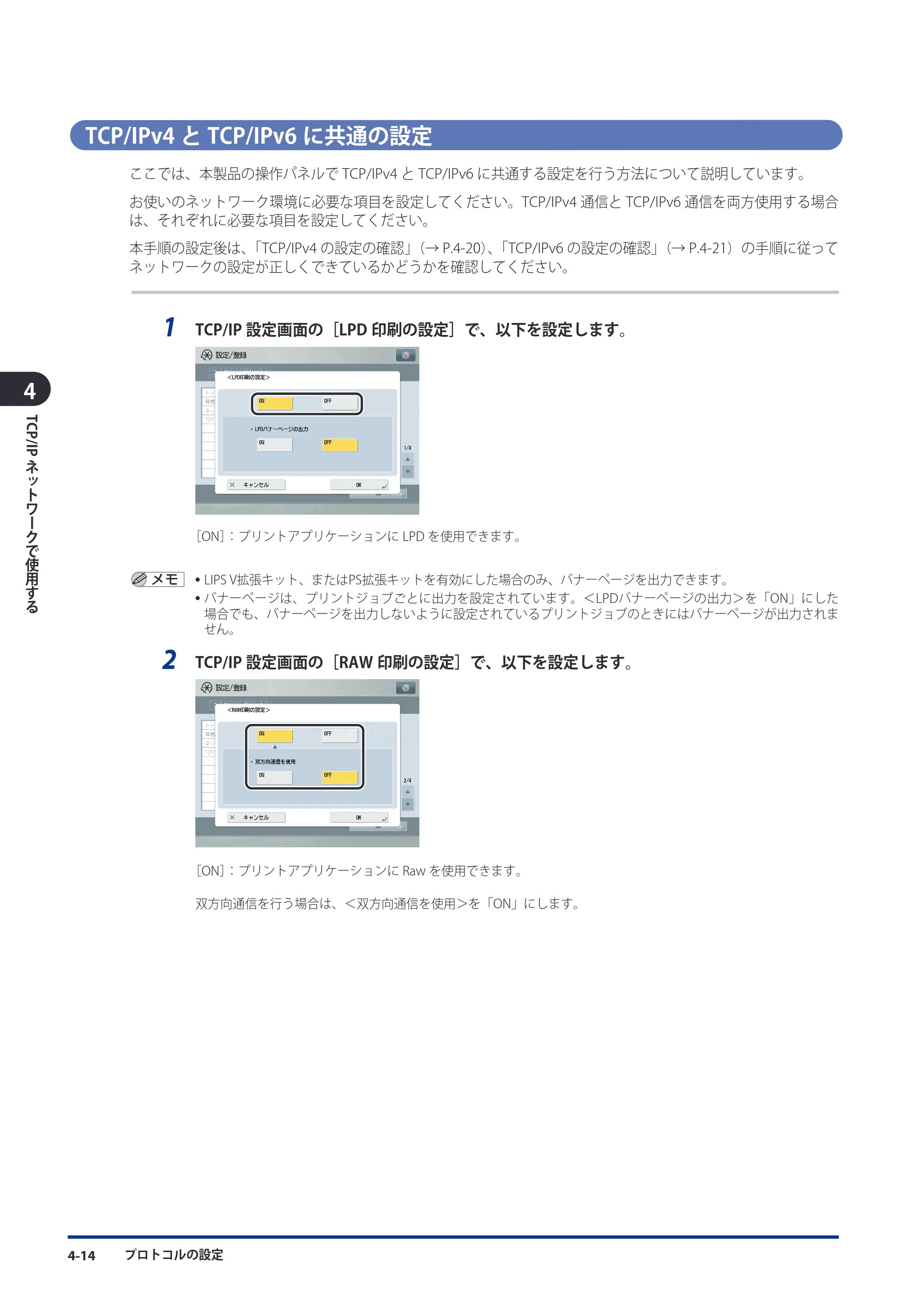キヤノン imageRUNNER ADVANCE C9075 PRO/C9065 PRO/C7065/C7055 スタートガイド 2010年11月15日更新 （PDF形式／27.71Mバイト） — 原本ページ — 94ページ