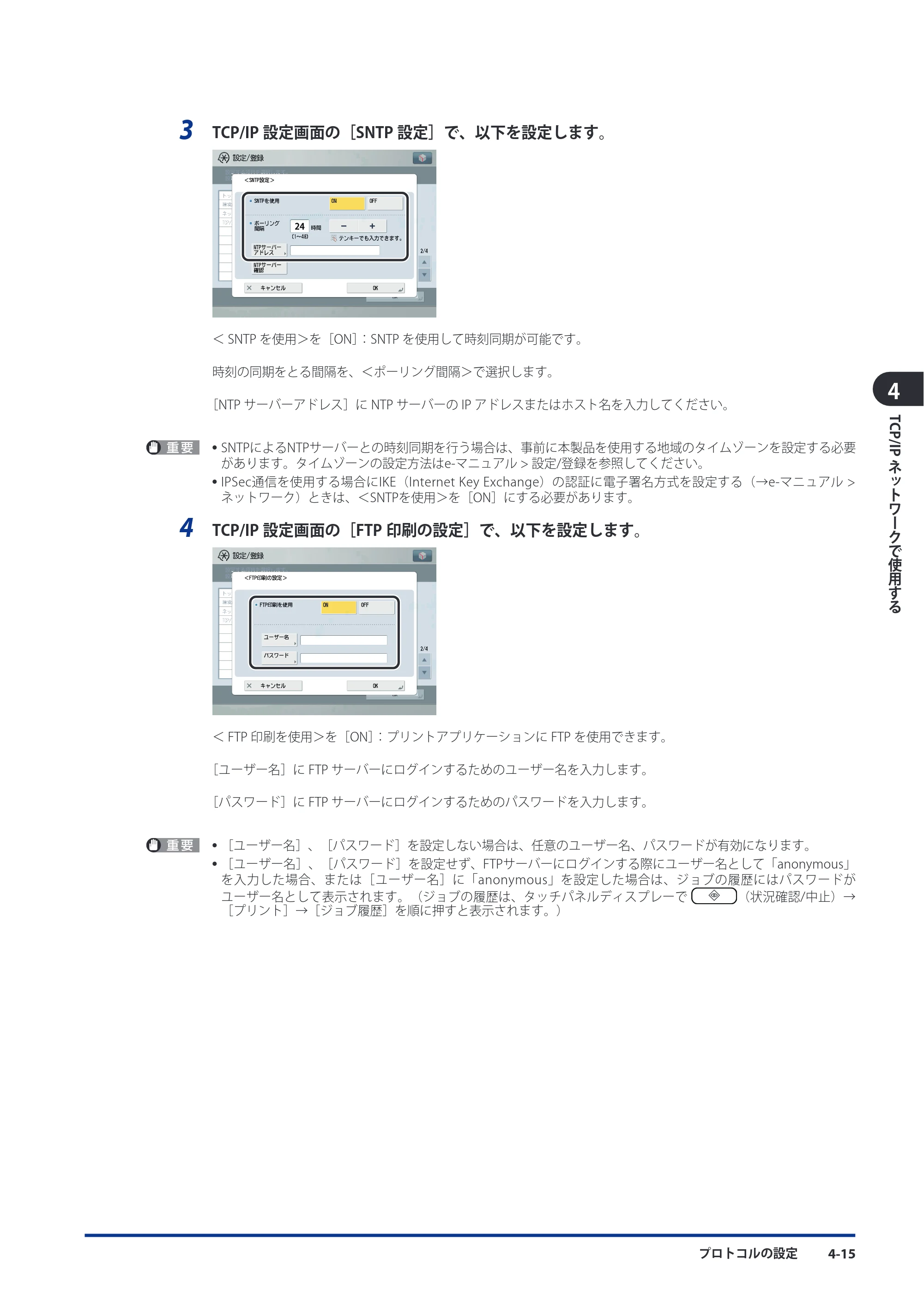 キヤノン imageRUNNER ADVANCE C9075 PRO/C9065 PRO/C7065/C7055 スタートガイド 2010年11月15日更新 （PDF形式／27.71Mバイト） — 原本ページ — 95ページ