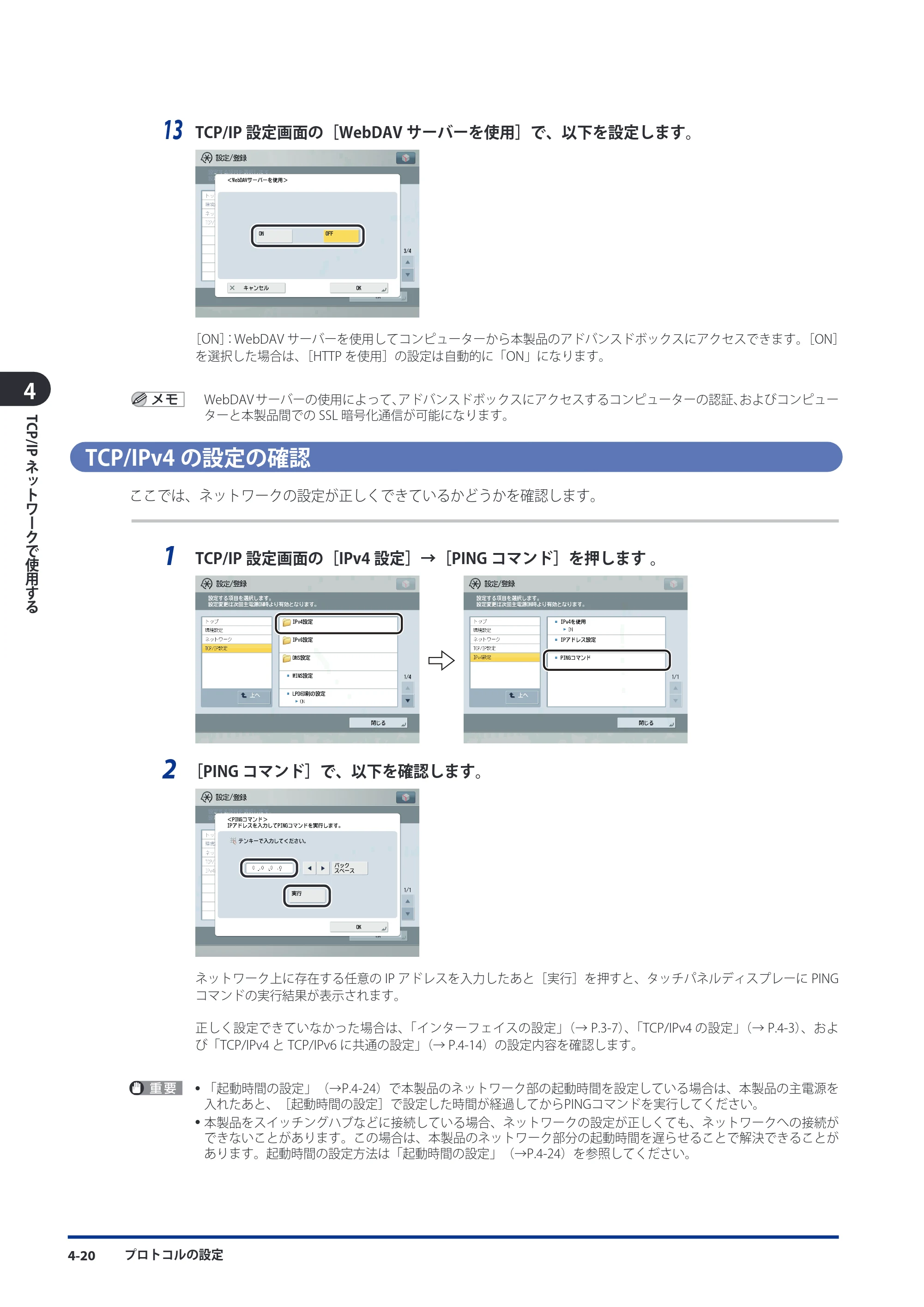 キヤノン imageRUNNER ADVANCE C9075 PRO/C9065 PRO/C7065/C7055 スタートガイド 2010年11月15日更新 （PDF形式／27.71Mバイト） — 原本ページ — 100ページ