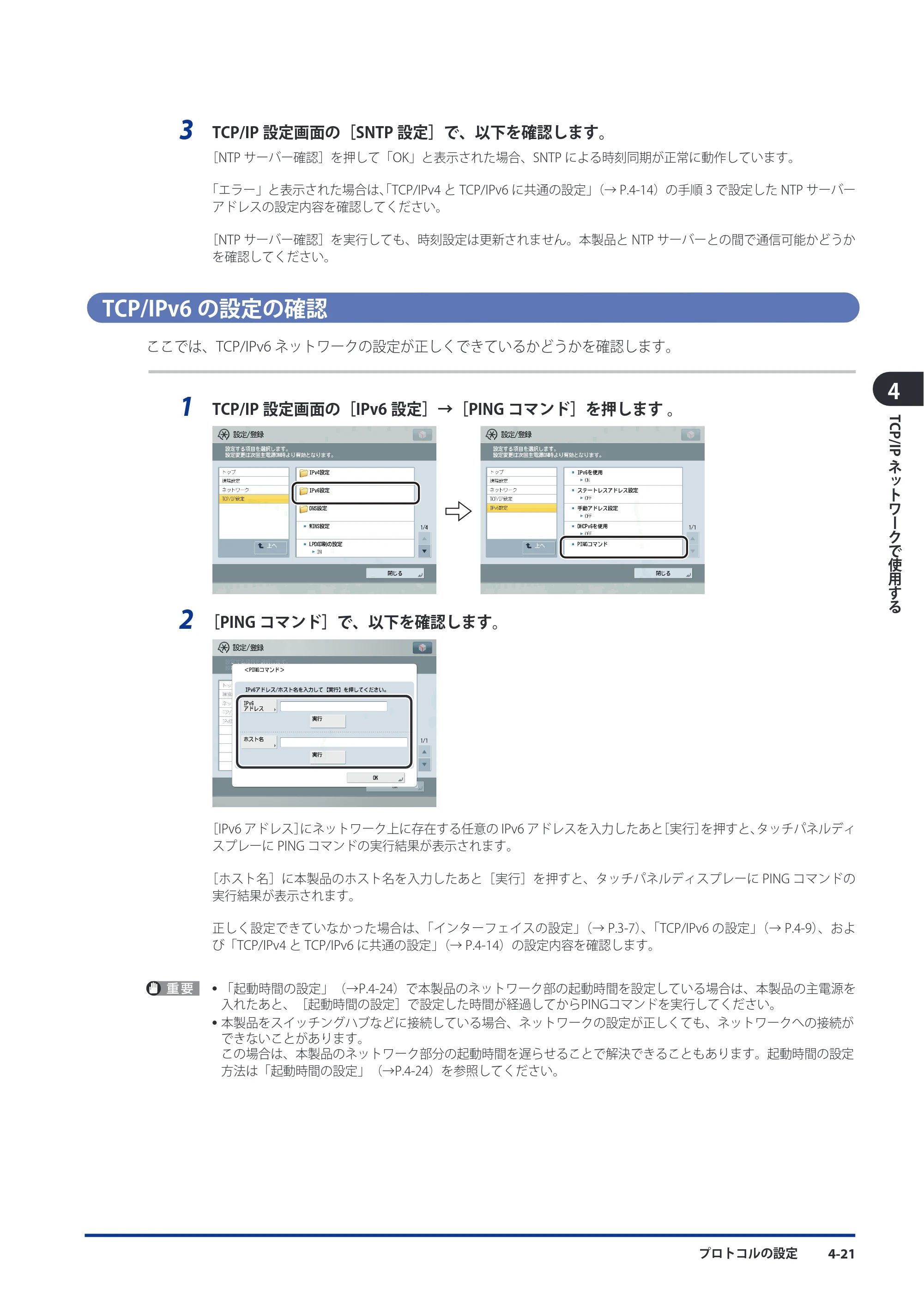 キヤノン imageRUNNER ADVANCE C9075 PRO/C9065 PRO/C7065/C7055 スタートガイド 2010年11月15日更新 （PDF形式／27.71Mバイト） — 原本ページ — 101ページ