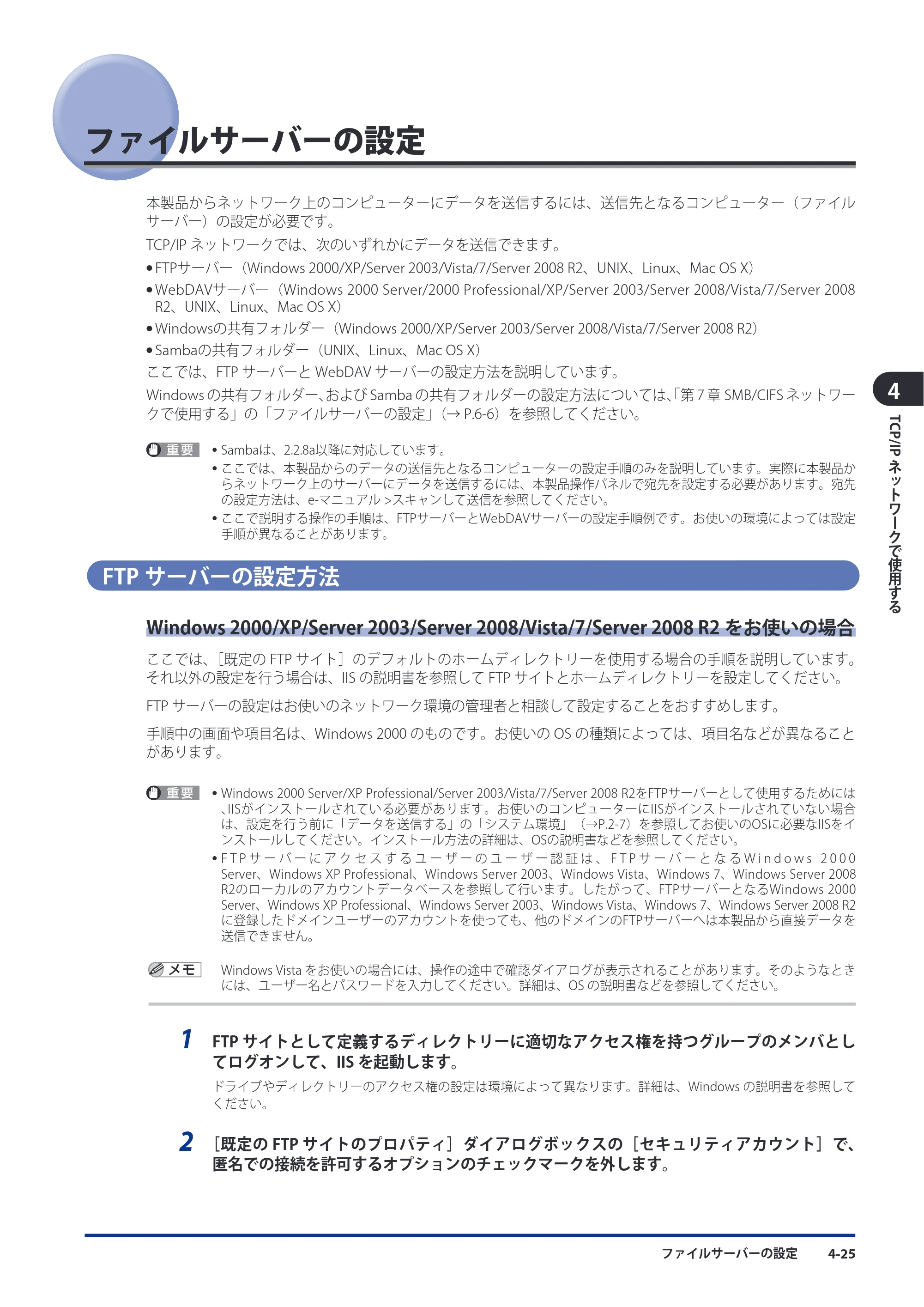 キヤノン imageRUNNER ADVANCE C9075 PRO/C9065 PRO/C7065/C7055 スタートガイド 2010年11月15日更新 （PDF形式／27.71Mバイト） — 原本ページ — 105ページ