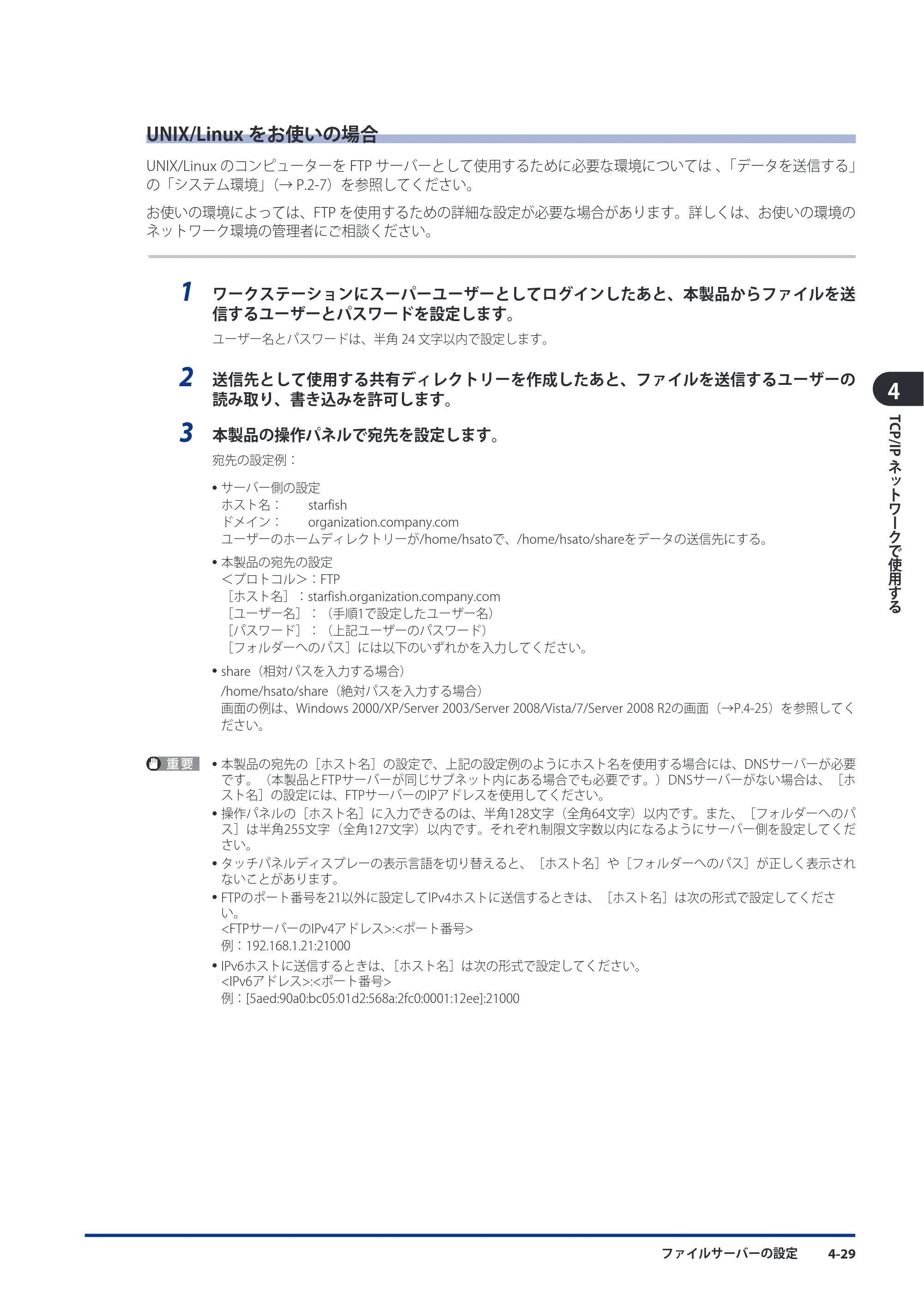 キヤノン imageRUNNER ADVANCE C9075 PRO/C9065 PRO/C7065/C7055 スタートガイド 2010年11月15日更新 （PDF形式／27.71Mバイト） — 原本ページ — 109ページ