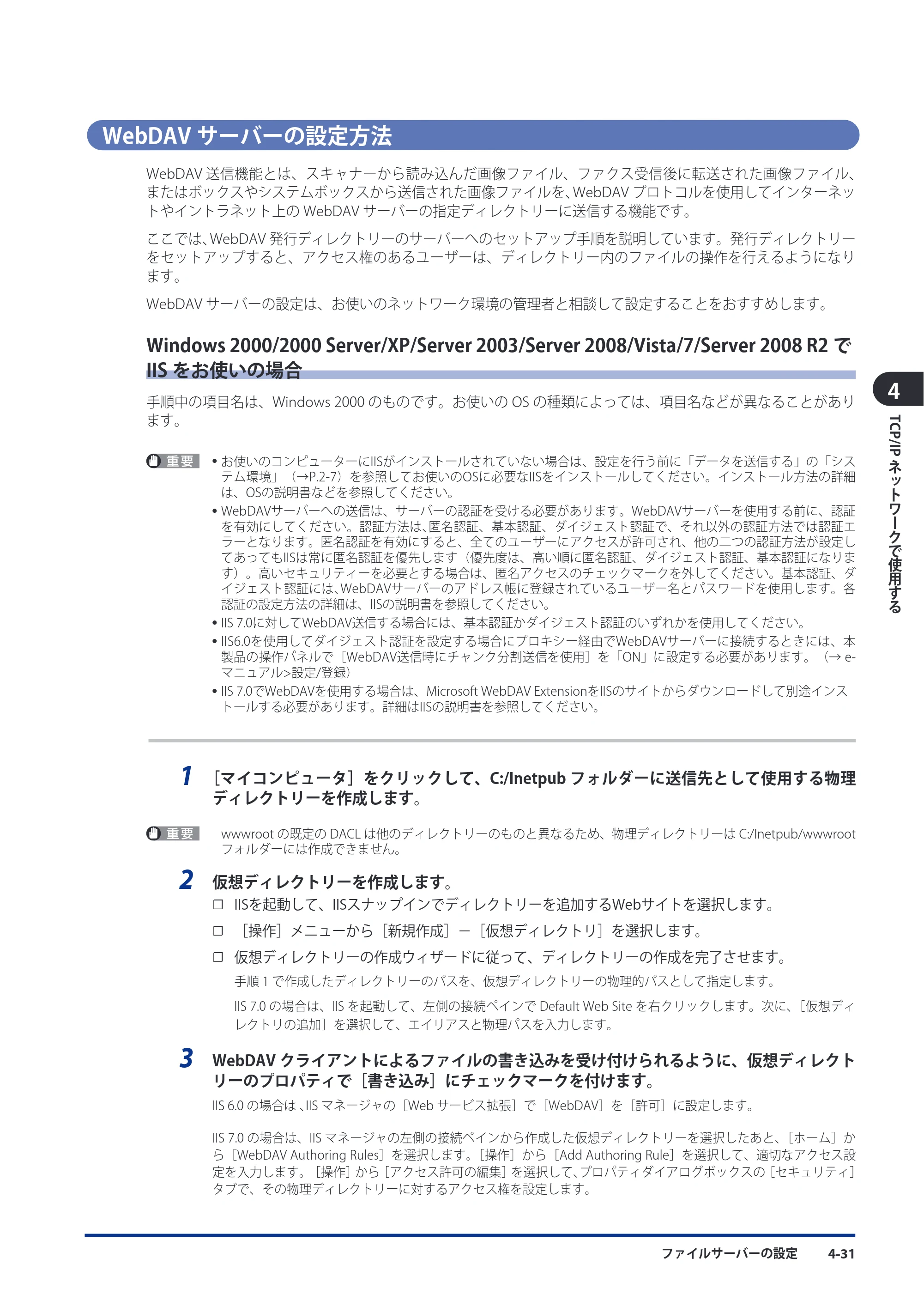 キヤノン imageRUNNER ADVANCE C9075 PRO/C9065 PRO/C7065/C7055 スタートガイド 2010年11月15日更新 （PDF形式／27.71Mバイト） — 原本ページ — 111ページ