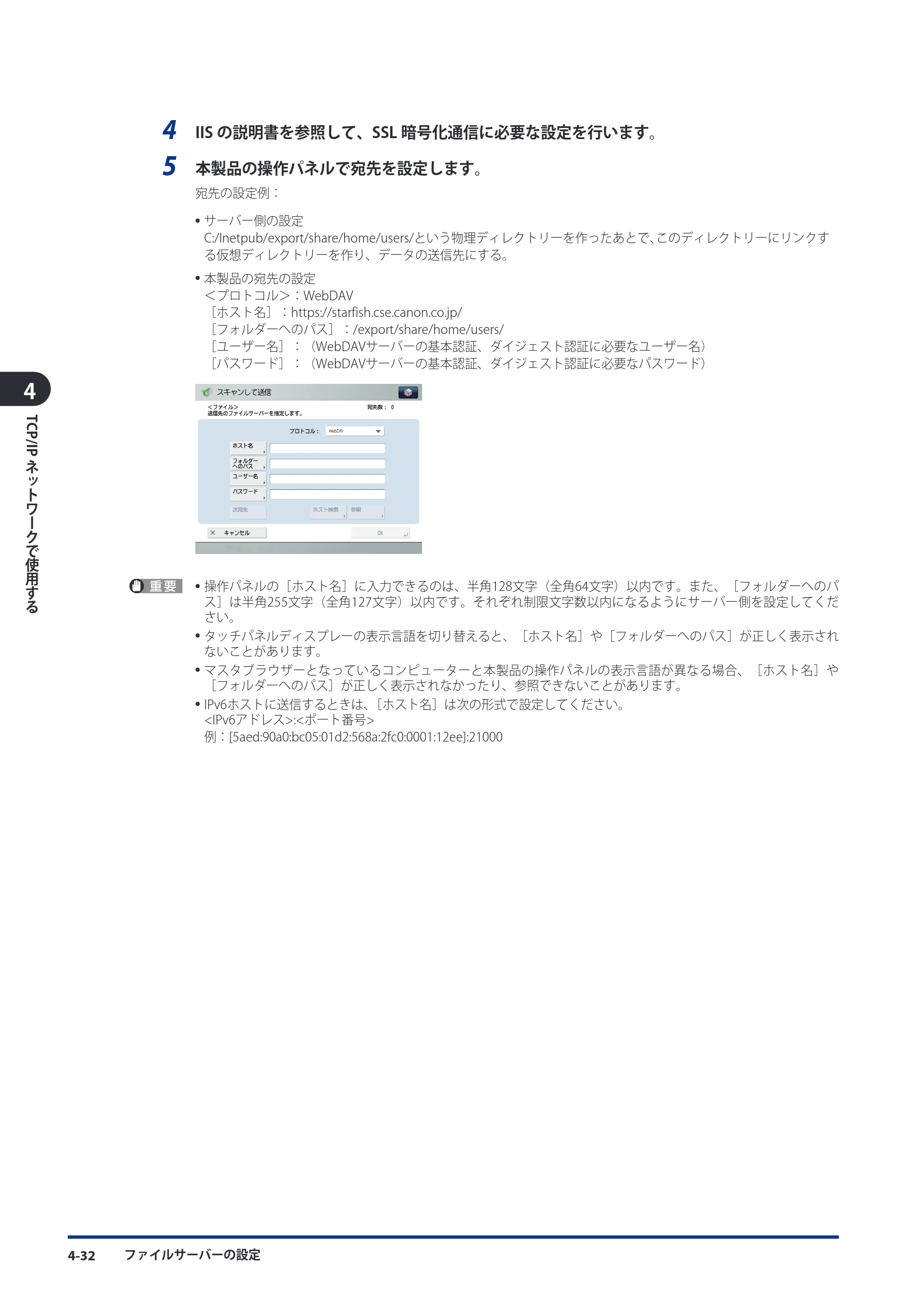 キヤノン imageRUNNER ADVANCE C9075 PRO/C9065 PRO/C7065/C7055 スタートガイド 2010年11月15日更新 （PDF形式／27.71Mバイト） — 原本ページ — 112ページ