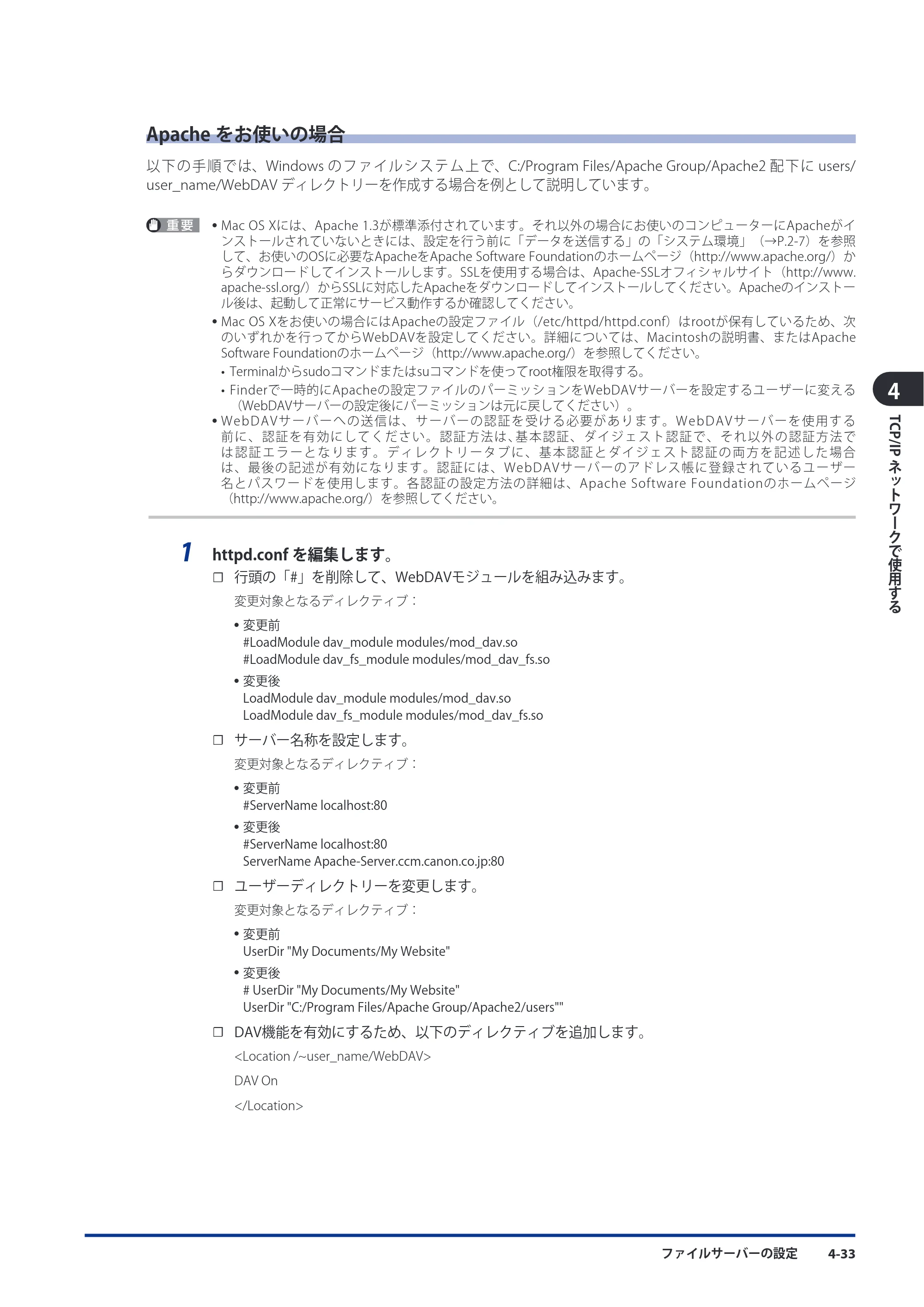 キヤノン imageRUNNER ADVANCE C9075 PRO/C9065 PRO/C7065/C7055 スタートガイド 2010年11月15日更新 （PDF形式／27.71Mバイト） — 原本ページ — 113ページ
