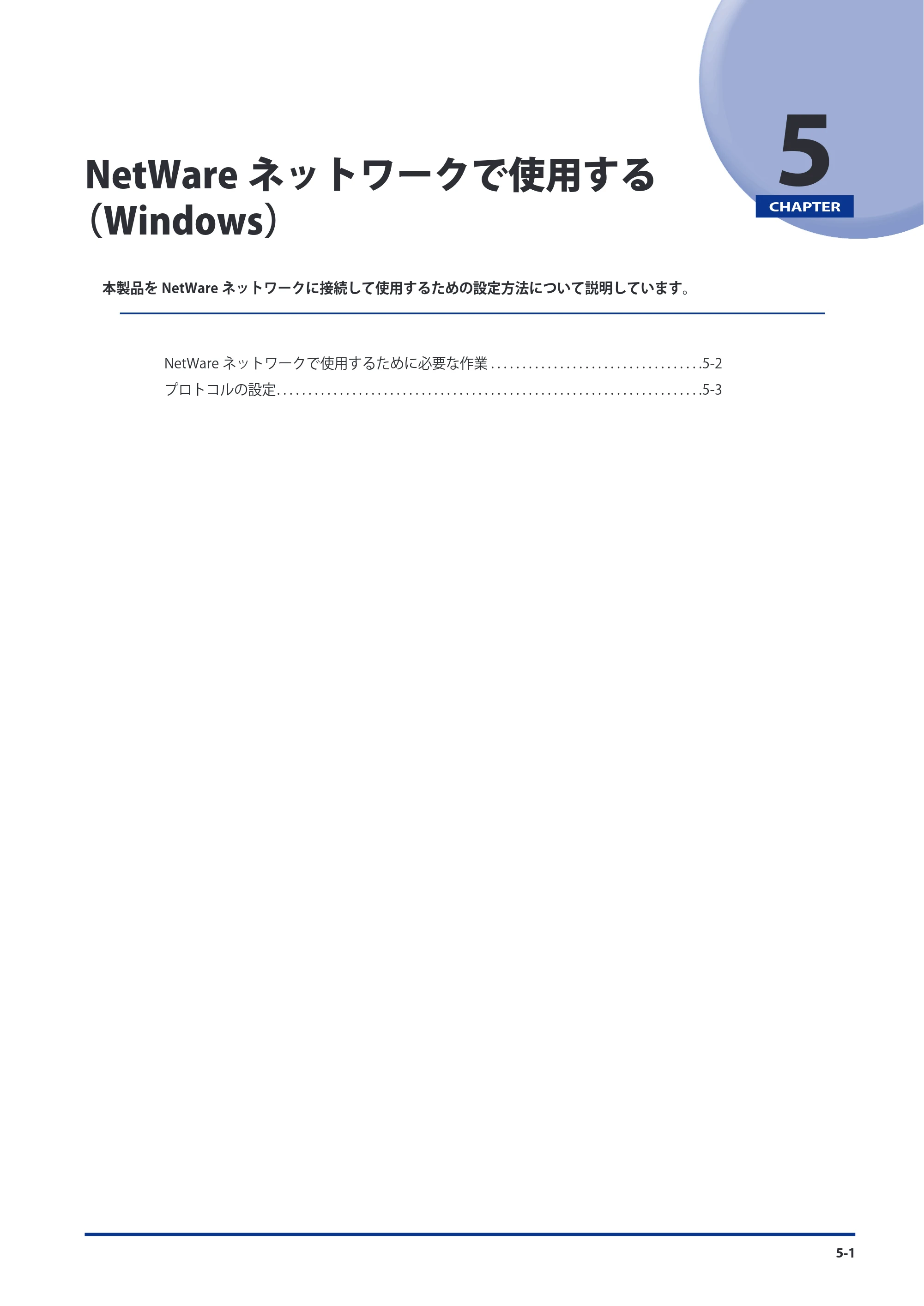 キヤノン imageRUNNER ADVANCE C9075 PRO/C9065 PRO/C7065/C7055 スタートガイド 2010年11月15日更新 （PDF形式／27.71Mバイト） — 原本ページ — 115ページ