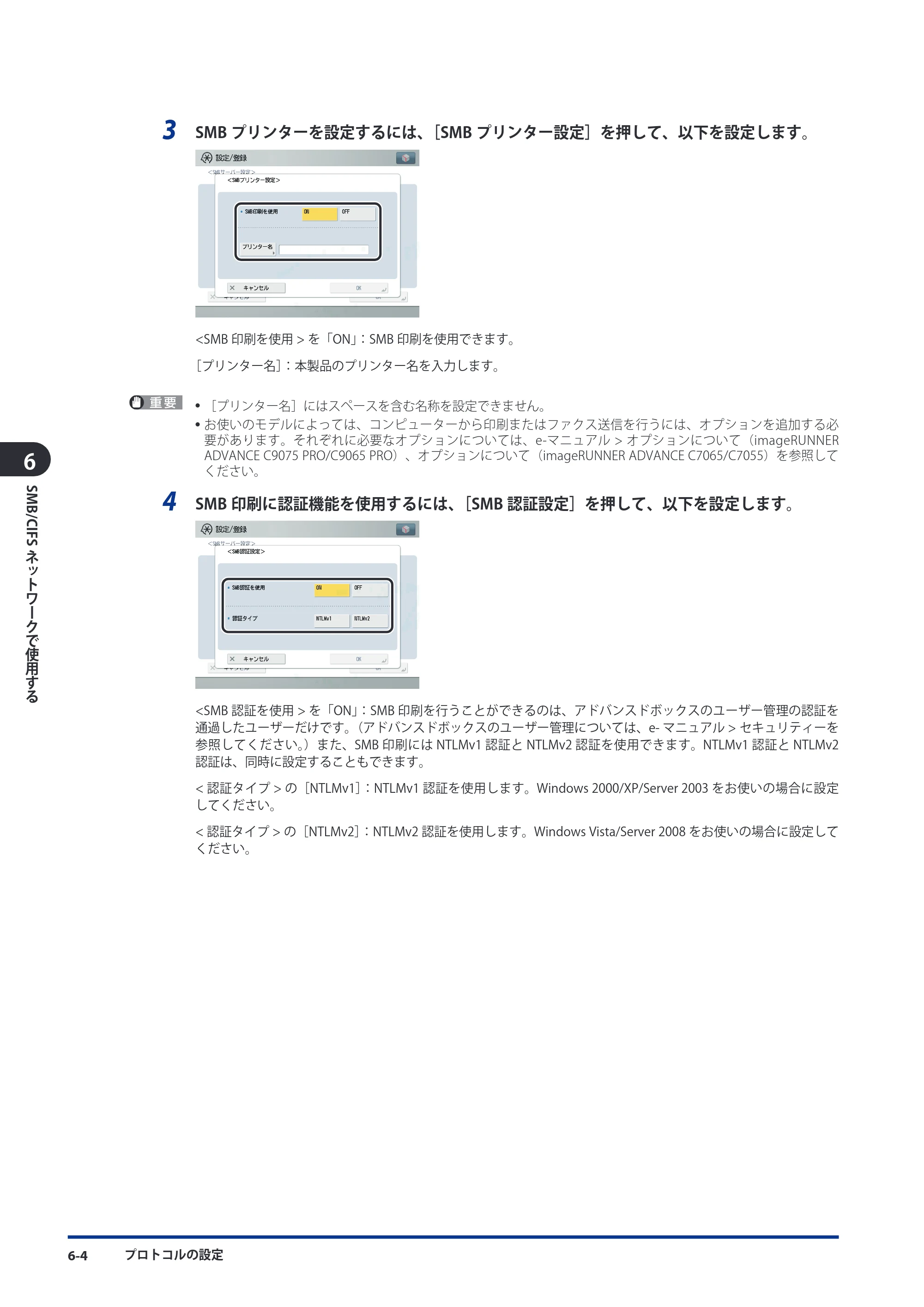 キヤノン imageRUNNER ADVANCE C9075 PRO/C9065 PRO/C7065/C7055 スタートガイド 2010年11月15日更新 （PDF形式／27.71Mバイト） — 原本ページ — 124ページ