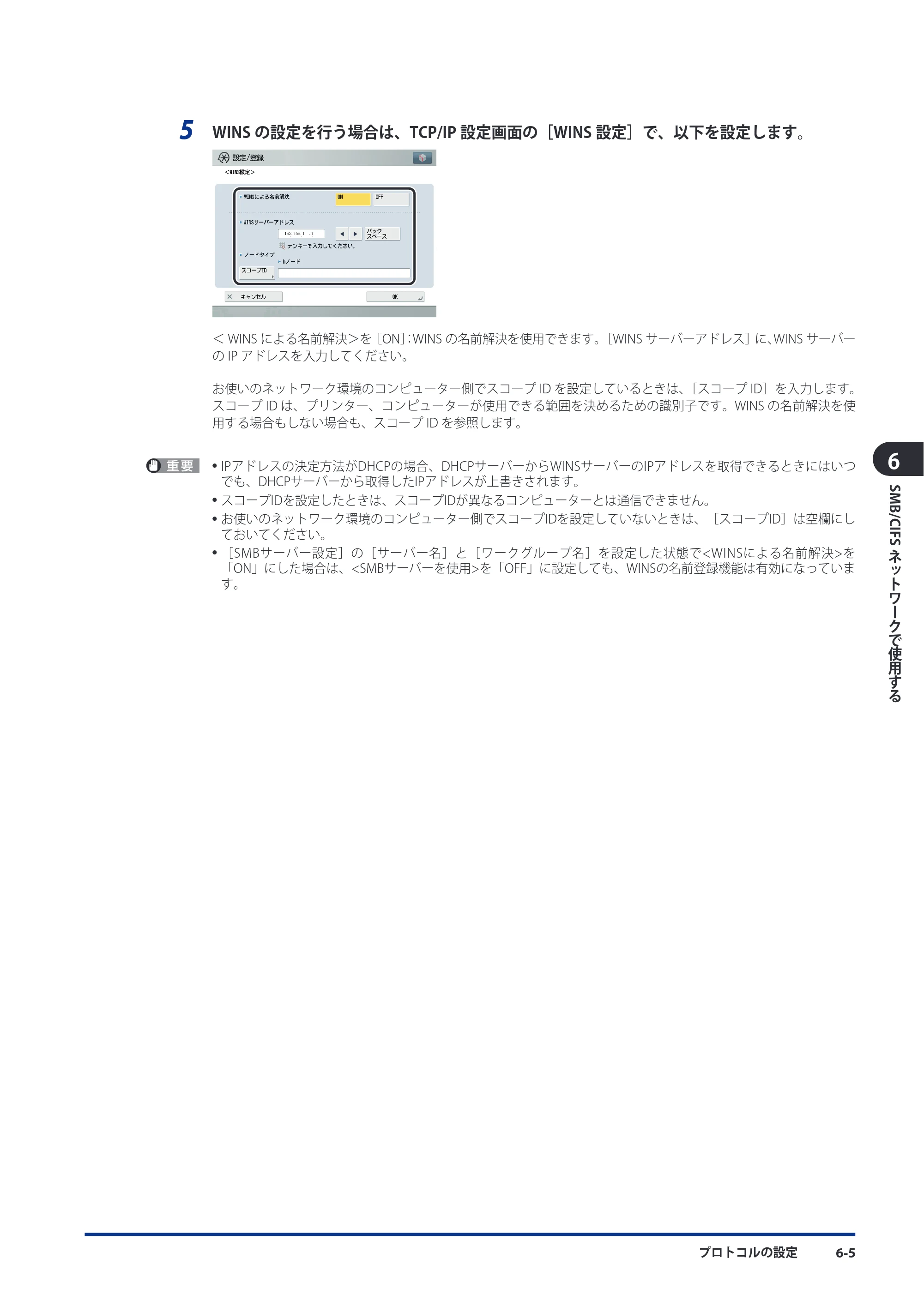 キヤノン imageRUNNER ADVANCE C9075 PRO/C9065 PRO/C7065/C7055 スタートガイド 2010年11月15日更新 （PDF形式／27.71Mバイト） — 原本ページ — 125ページ