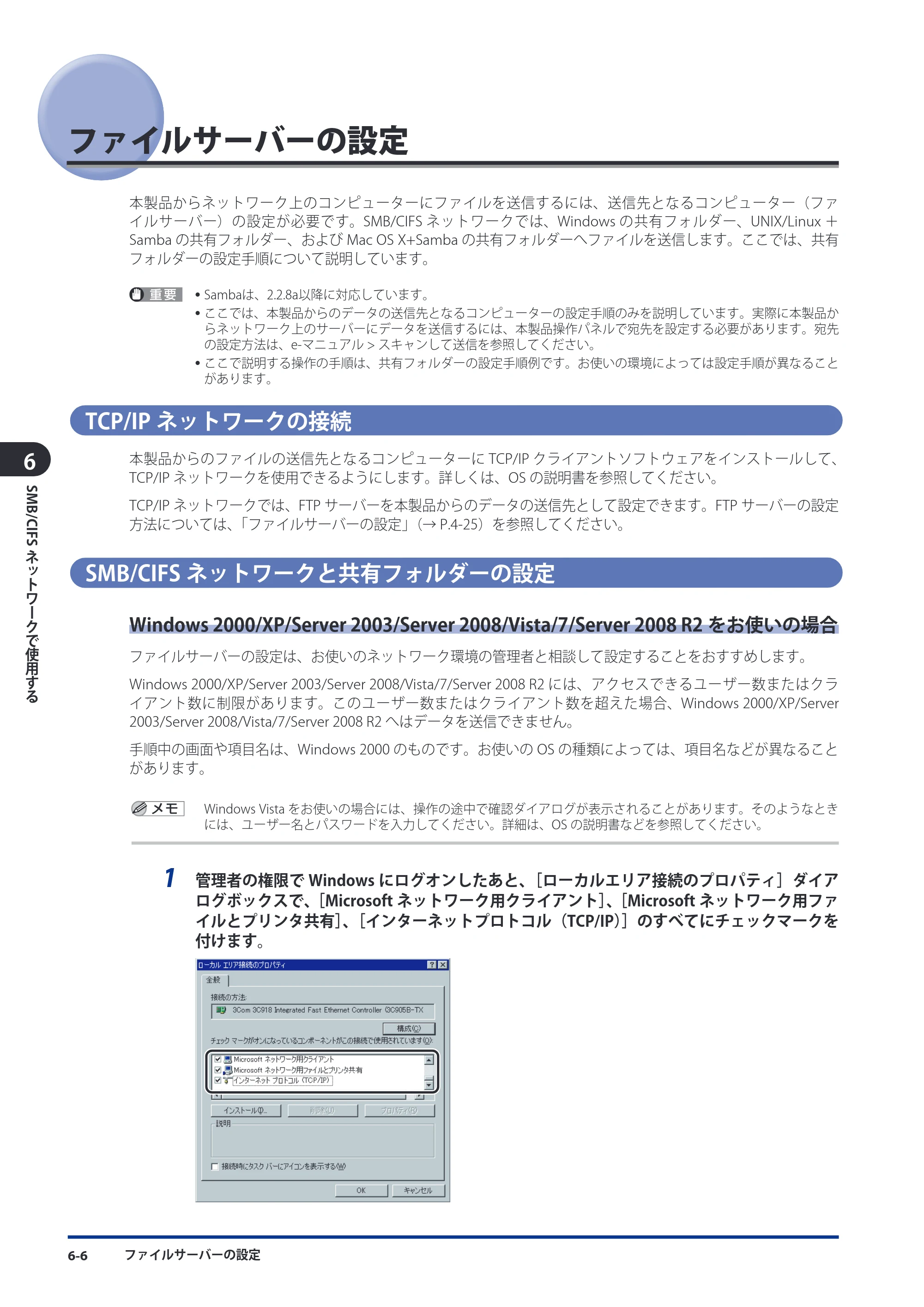 キヤノン imageRUNNER ADVANCE C9075 PRO/C9065 PRO/C7065/C7055 スタートガイド 2010年11月15日更新 （PDF形式／27.71Mバイト） — 原本ページ — 126ページ