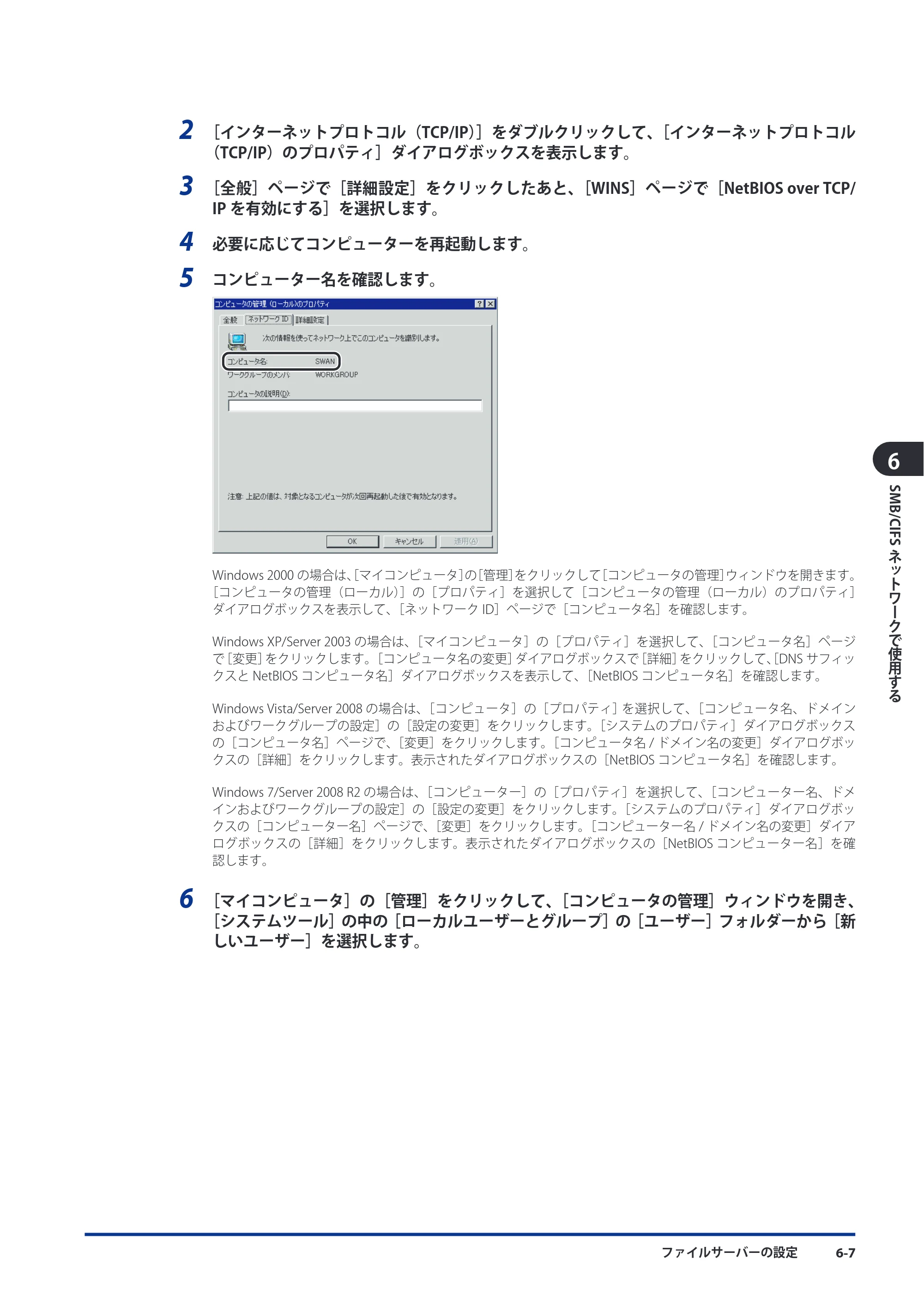 キヤノン imageRUNNER ADVANCE C9075 PRO/C9065 PRO/C7065/C7055 スタートガイド 2010年11月15日更新 （PDF形式／27.71Mバイト） — 原本ページ — 127ページ