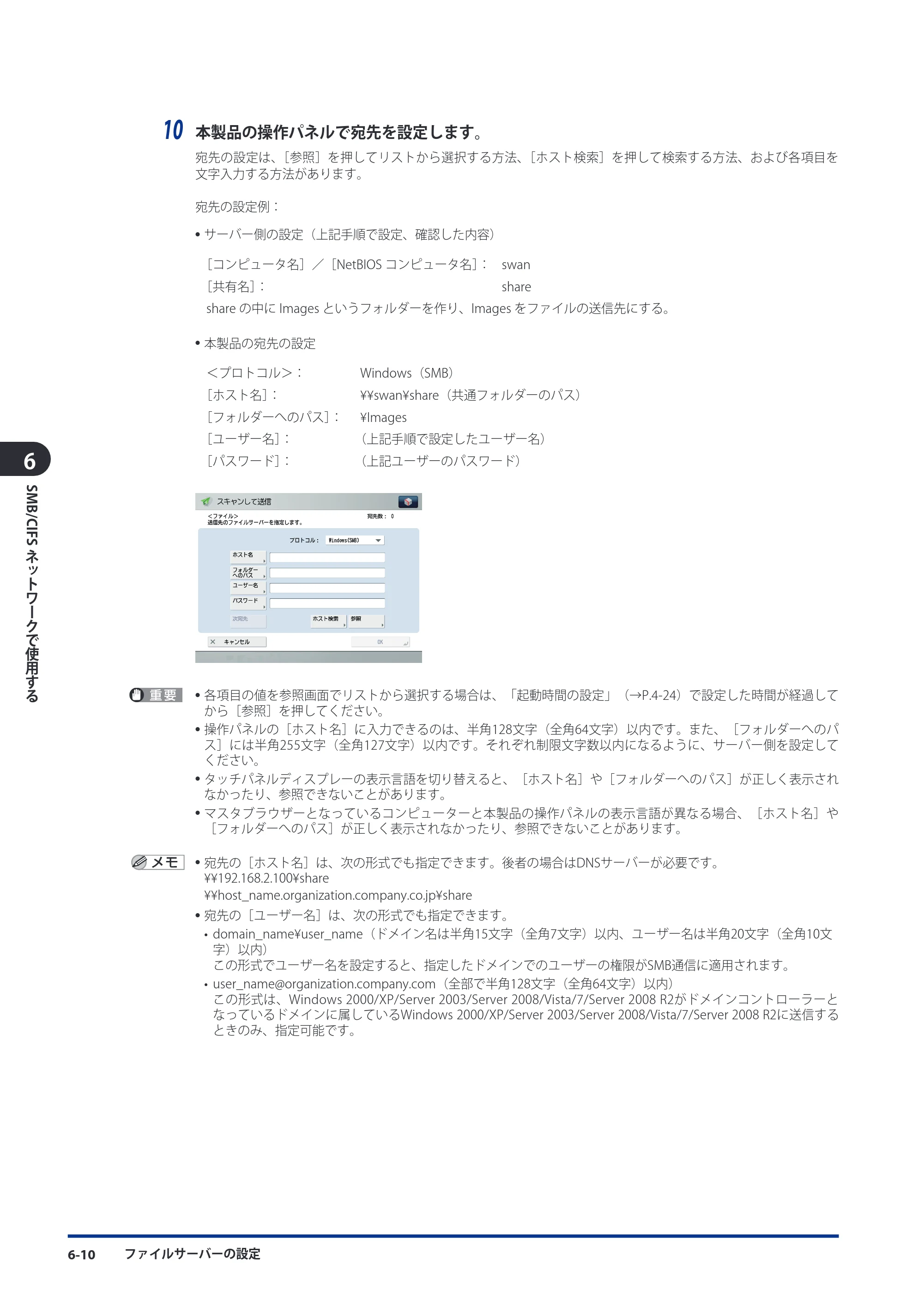 キヤノン imageRUNNER ADVANCE C9075 PRO/C9065 PRO/C7065/C7055 スタートガイド 2010年11月15日更新 （PDF形式／27.71Mバイト） — 原本ページ — 130ページ