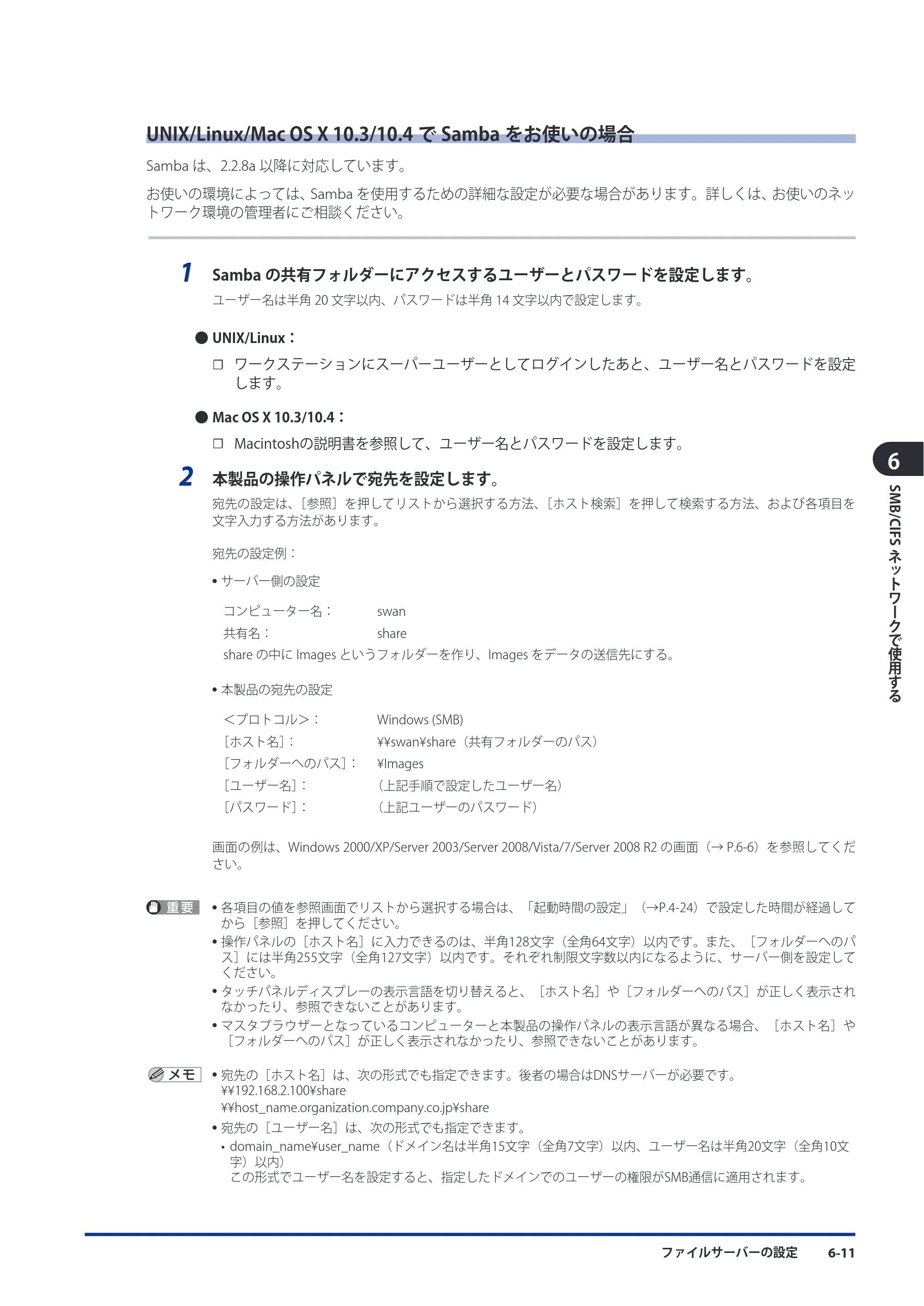 キヤノン imageRUNNER ADVANCE C9075 PRO/C9065 PRO/C7065/C7055 スタートガイド 2010年11月15日更新 （PDF形式／27.71Mバイト） — 原本ページ — 131ページ