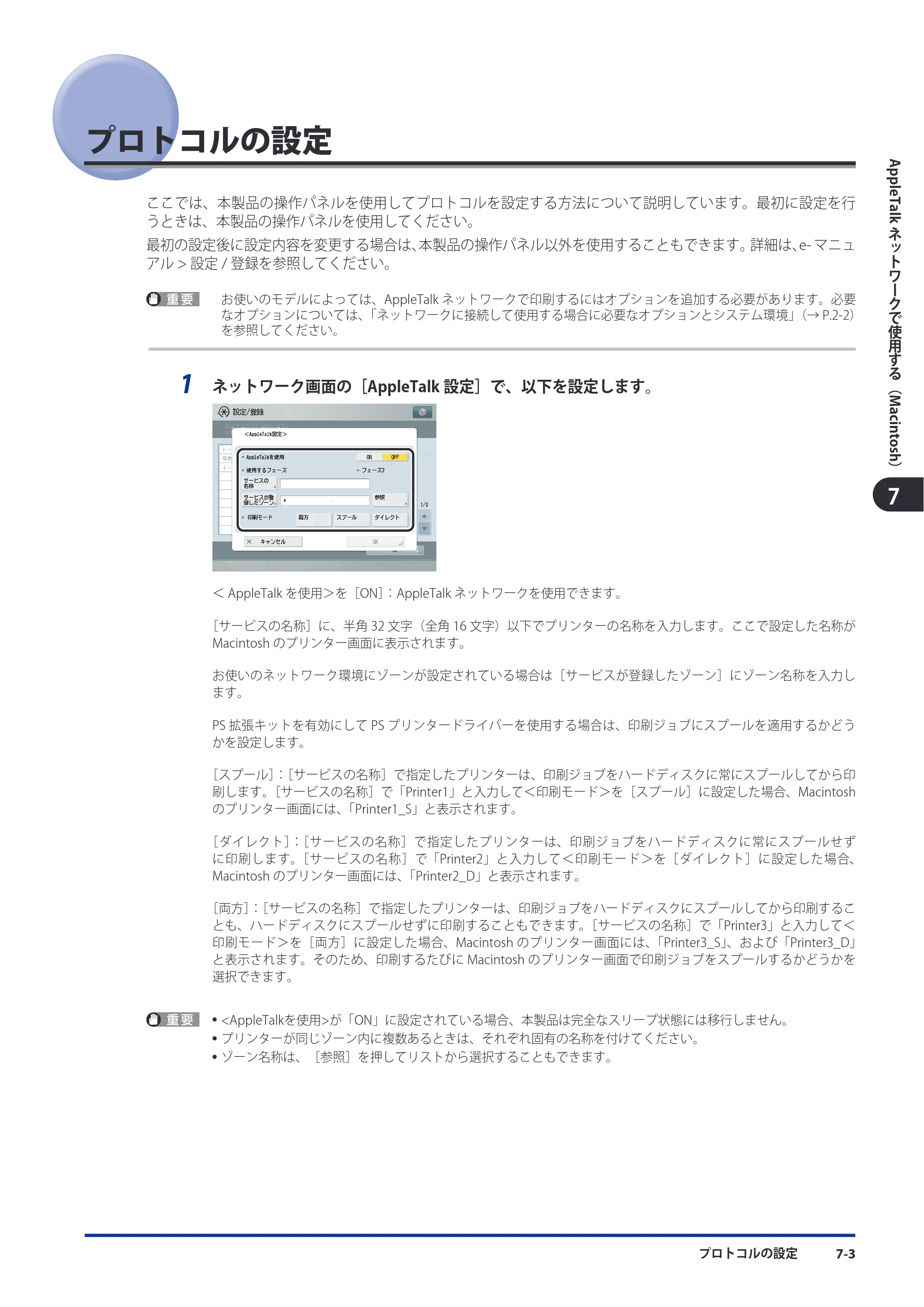 キヤノン imageRUNNER ADVANCE C9075 PRO/C9065 PRO/C7065/C7055 スタートガイド 2010年11月15日更新 （PDF形式／27.71Mバイト） — 原本ページ — 135ページ