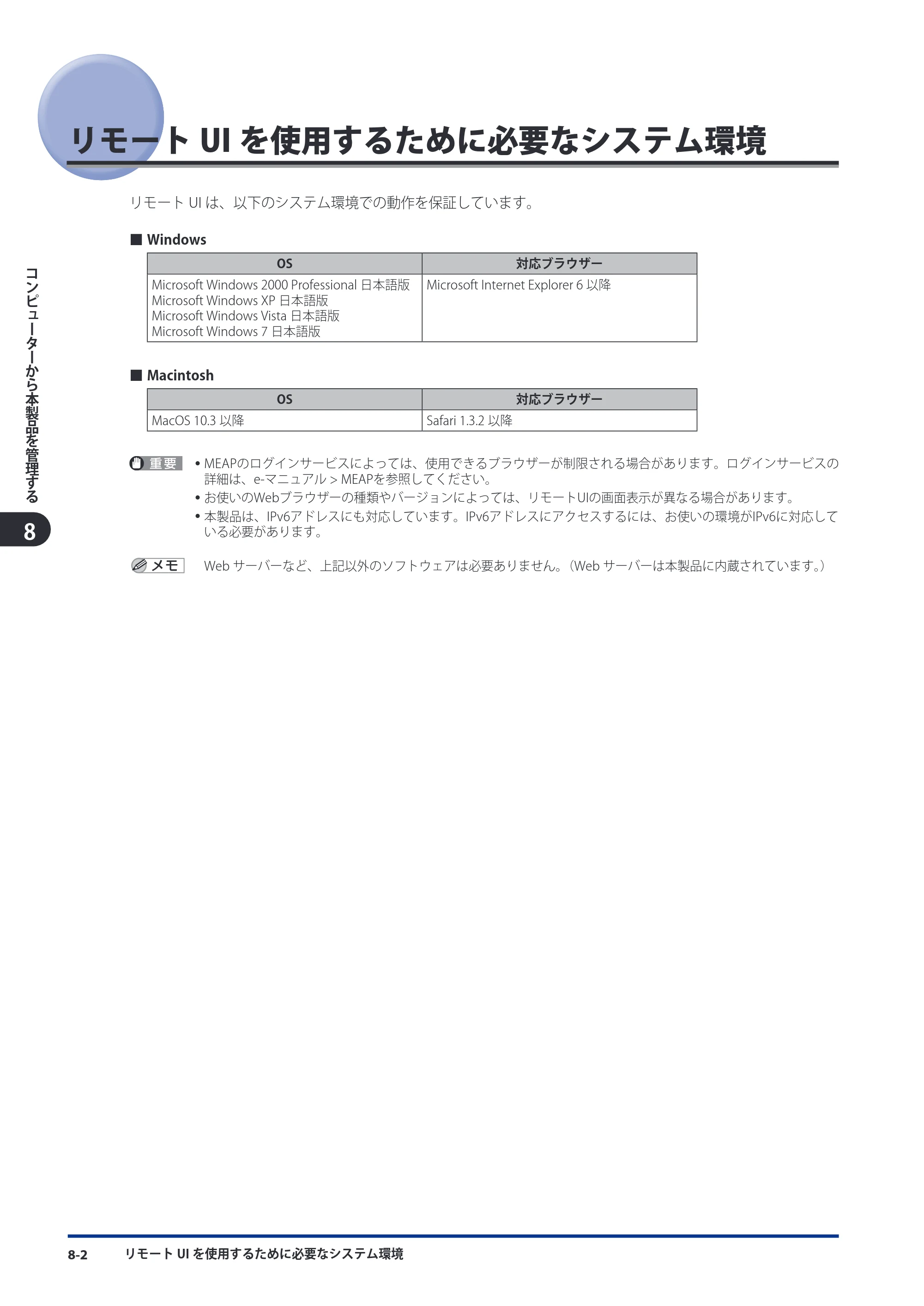 キヤノン imageRUNNER ADVANCE C9075 PRO/C9065 PRO/C7065/C7055 スタートガイド 2010年11月15日更新 （PDF形式／27.71Mバイト） — 原本ページ — 138ページ