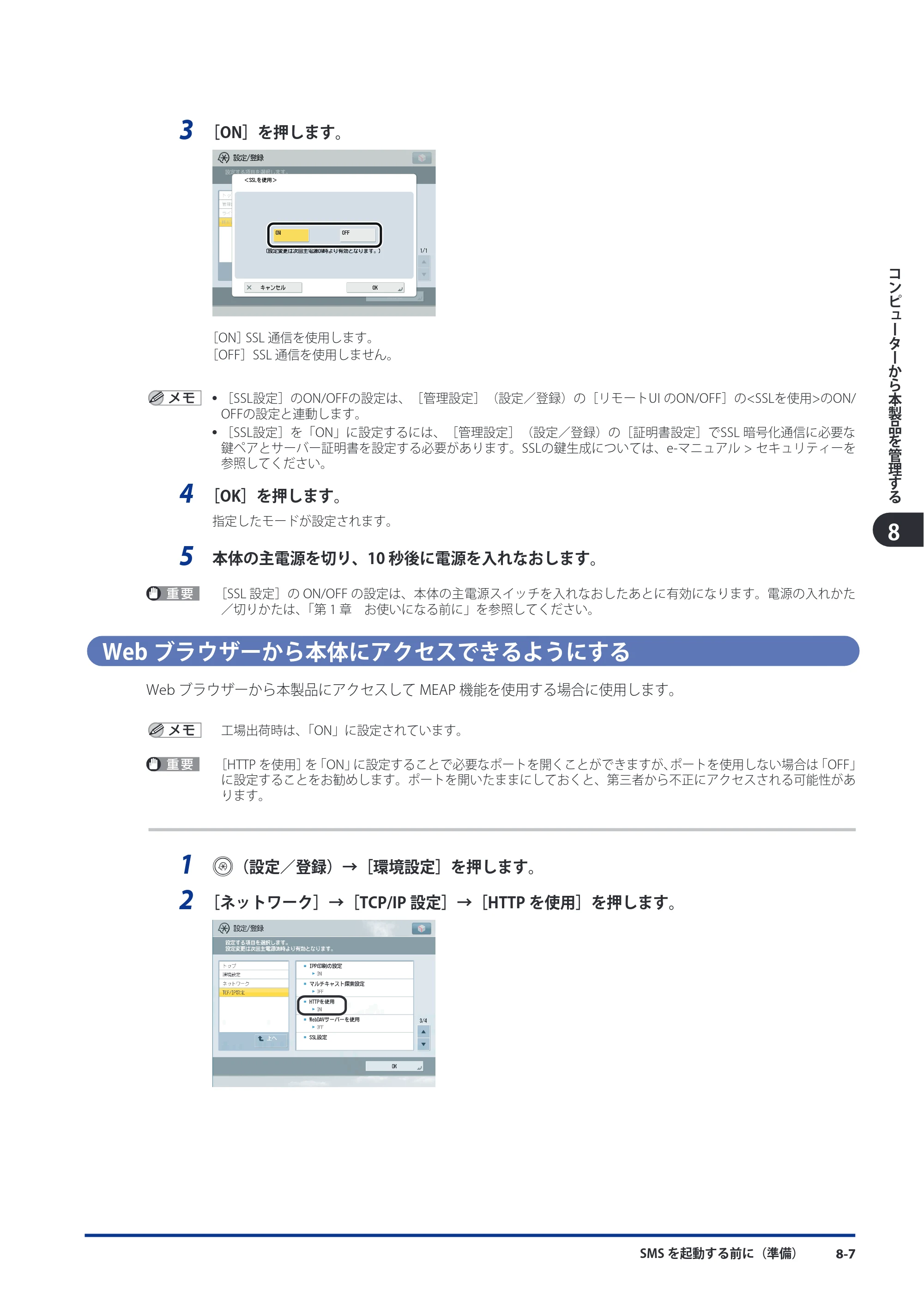 キヤノン imageRUNNER ADVANCE C9075 PRO/C9065 PRO/C7065/C7055 スタートガイド 2010年11月15日更新 （PDF形式／27.71Mバイト） — 原本ページ — 143ページ