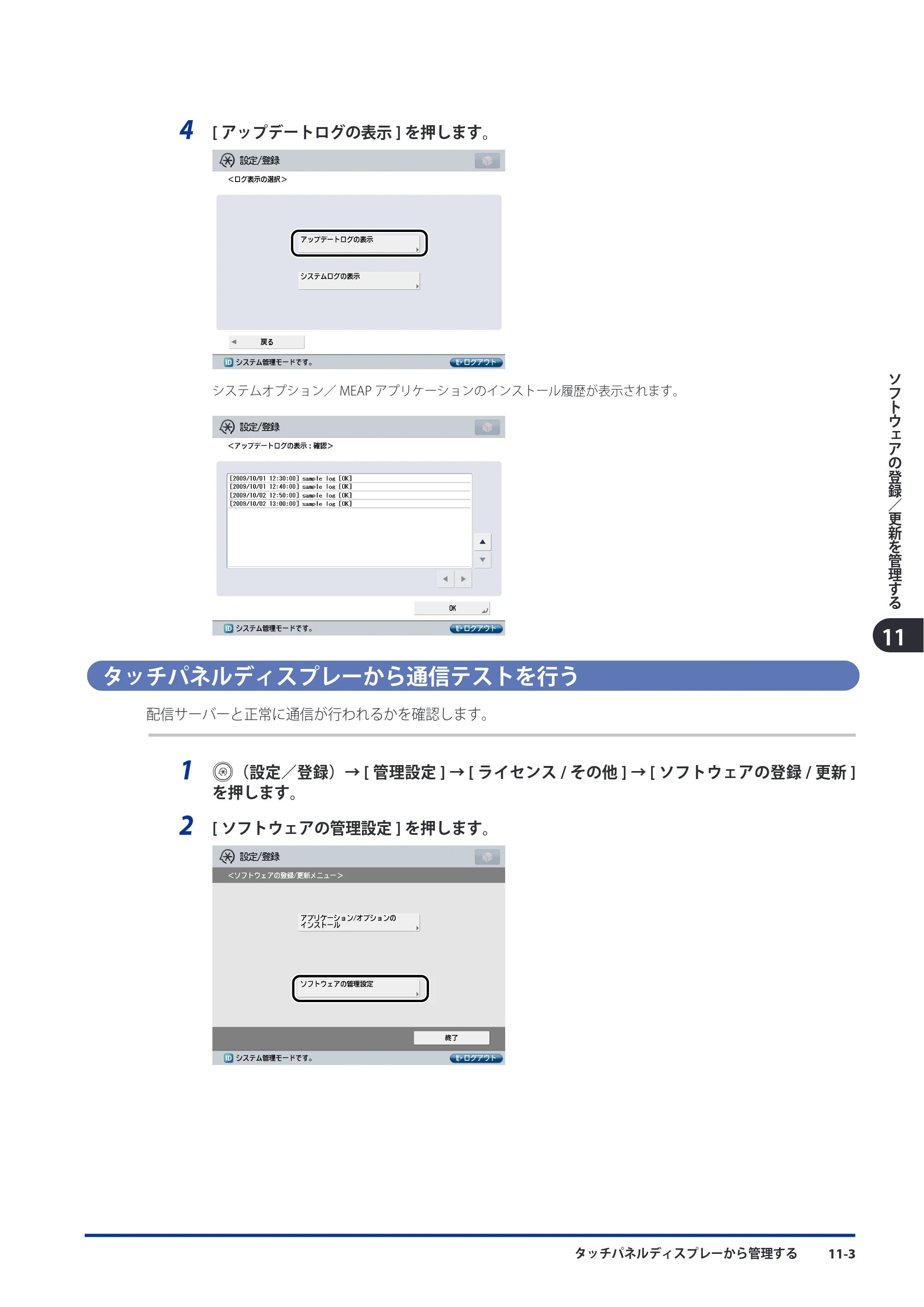 キヤノン imageRUNNER ADVANCE C9075 PRO/C9065 PRO/C7065/C7055 スタートガイド 2010年11月15日更新 （PDF形式／27.71Mバイト） — 原本ページ — 169ページ