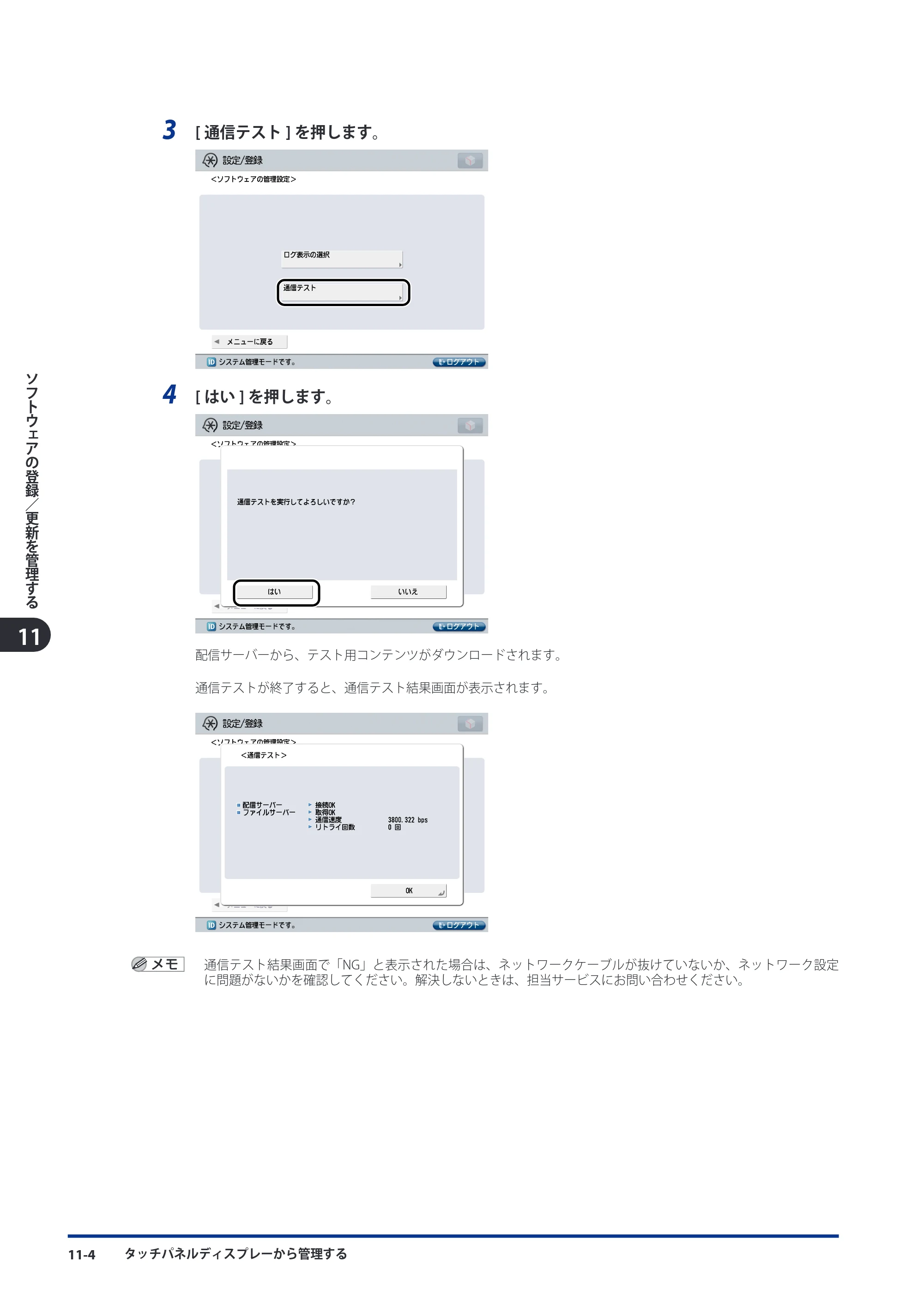 キヤノン imageRUNNER ADVANCE C9075 PRO/C9065 PRO/C7065/C7055 スタートガイド 2010年11月15日更新 （PDF形式／27.71Mバイト） — 原本ページ — 170ページ
