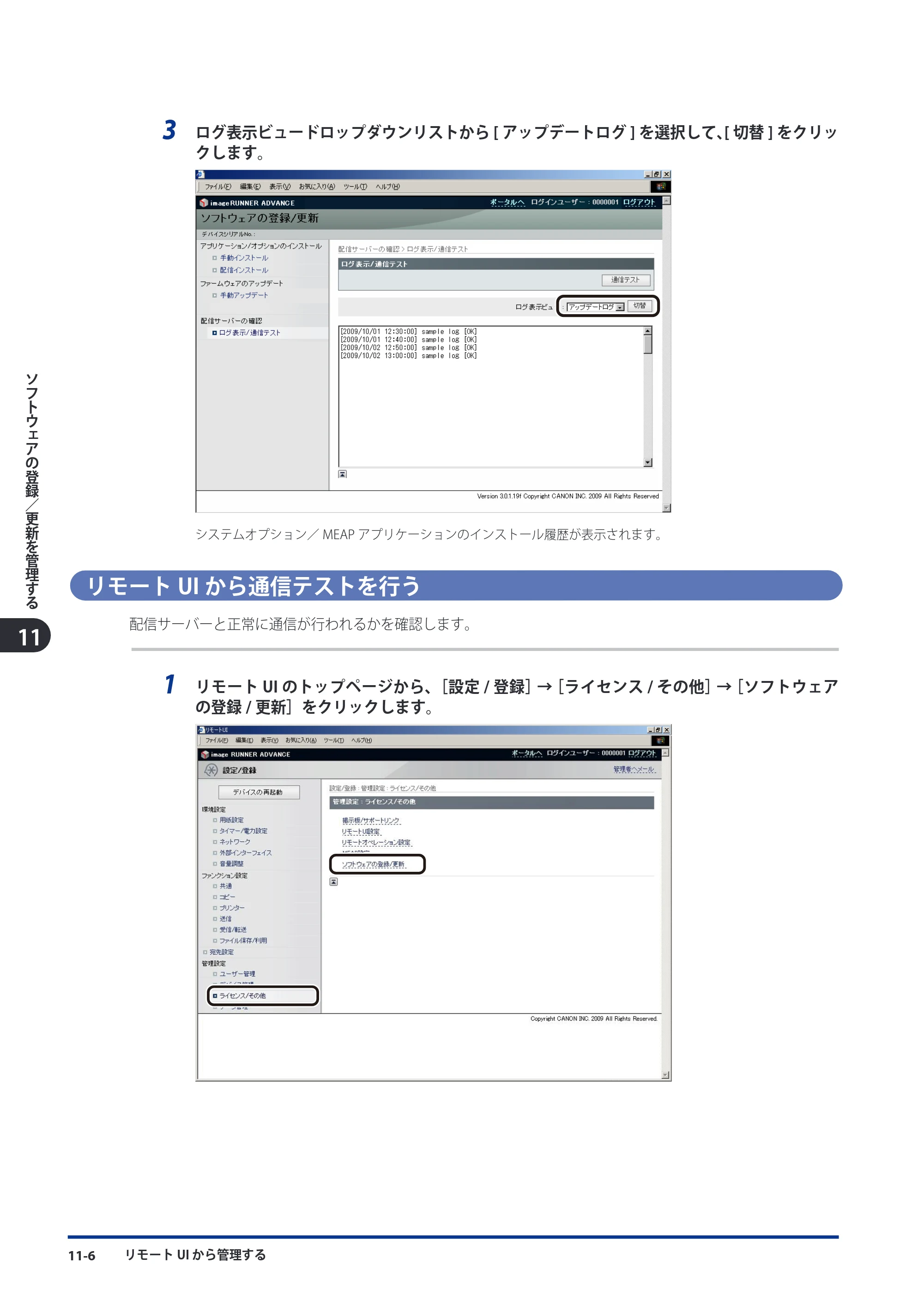 キヤノン imageRUNNER ADVANCE C9075 PRO/C9065 PRO/C7065/C7055 スタートガイド 2010年11月15日更新 （PDF形式／27.71Mバイト） — 原本ページ — 172ページ