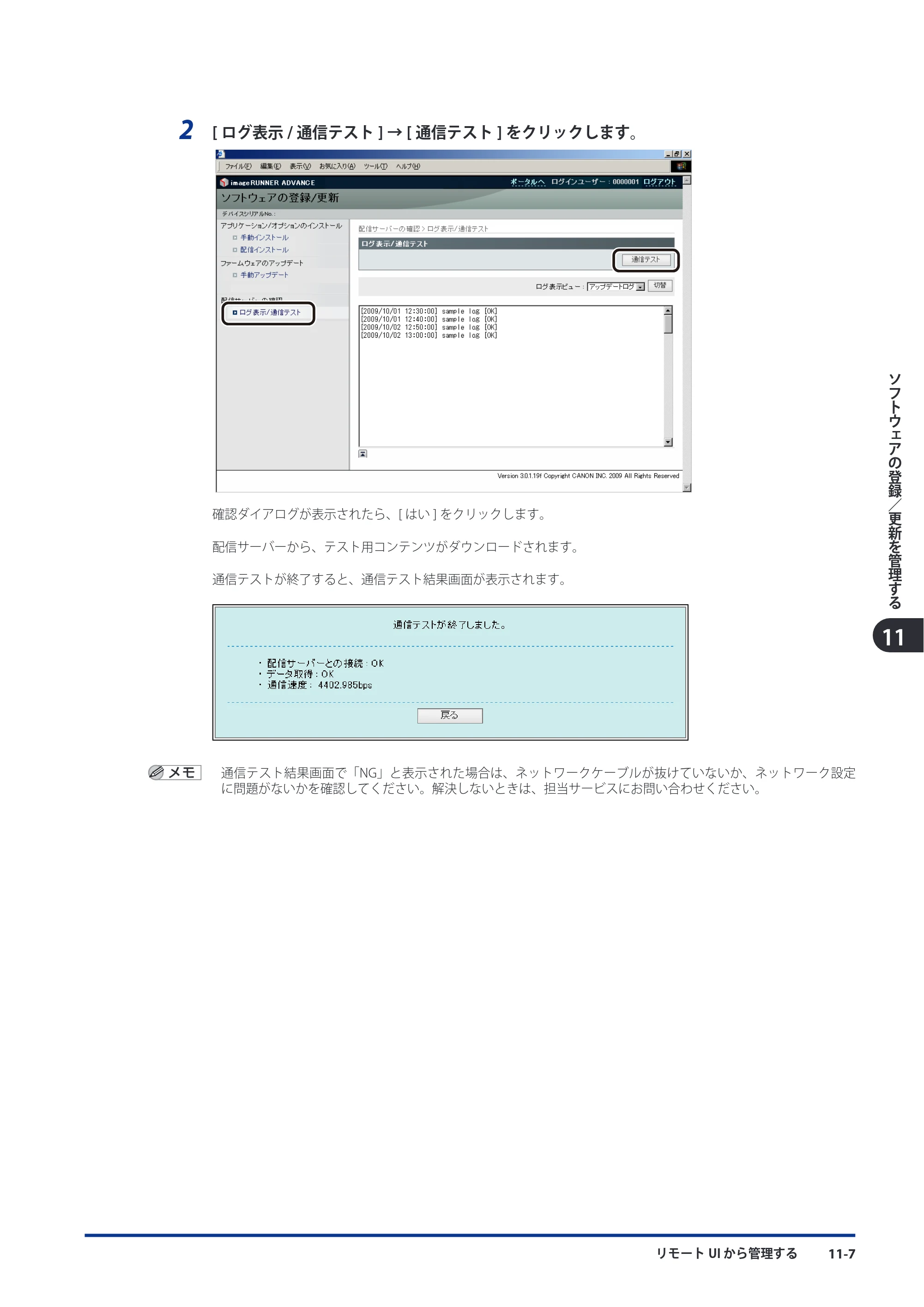 キヤノン imageRUNNER ADVANCE C9075 PRO/C9065 PRO/C7065/C7055 スタートガイド 2010年11月15日更新 （PDF形式／27.71Mバイト） — 原本ページ — 173ページ