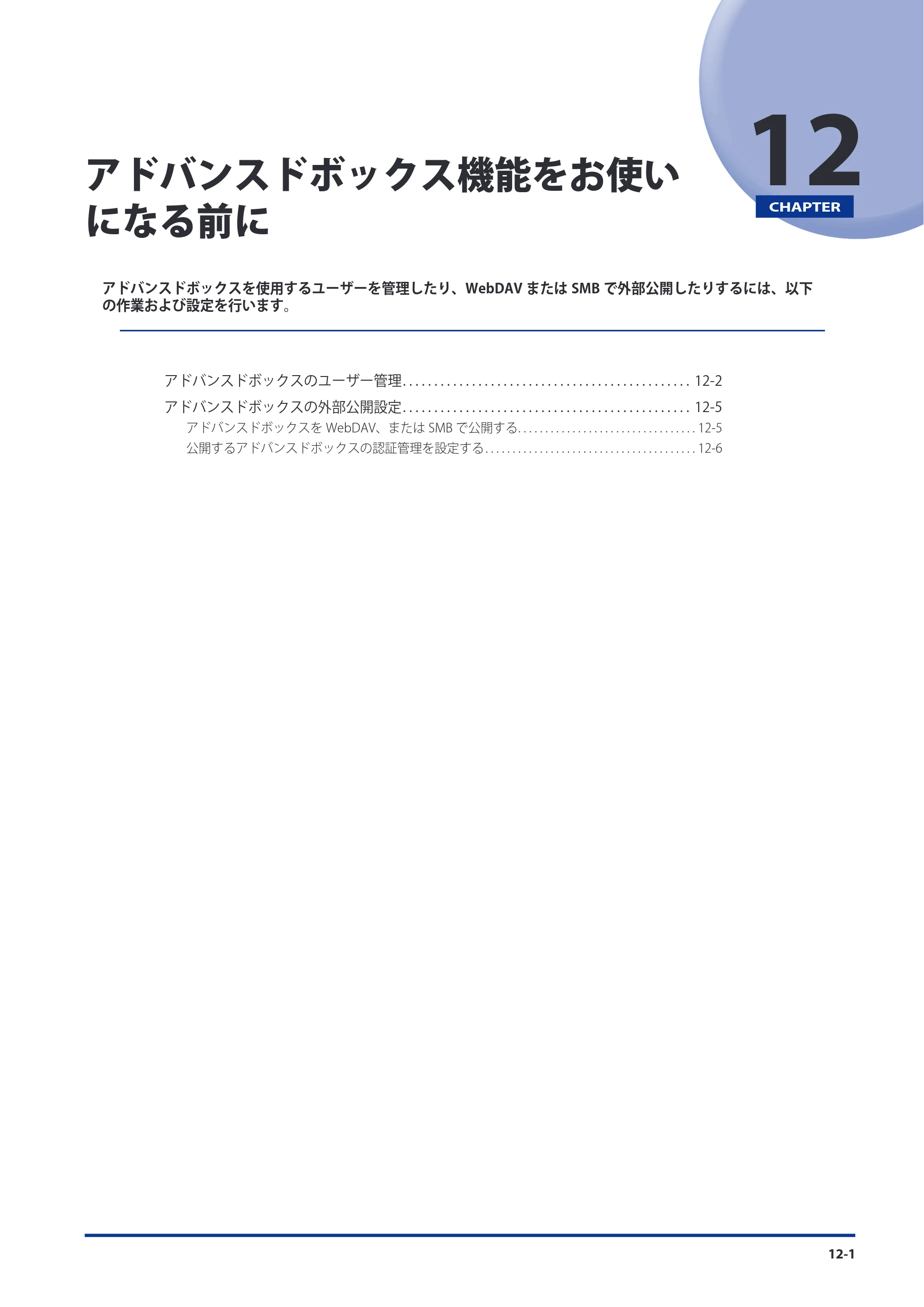 キヤノン imageRUNNER ADVANCE C9075 PRO/C9065 PRO/C7065/C7055 スタートガイド 2010年11月15日更新 （PDF形式／27.71Mバイト） — 原本ページ — 175ページ