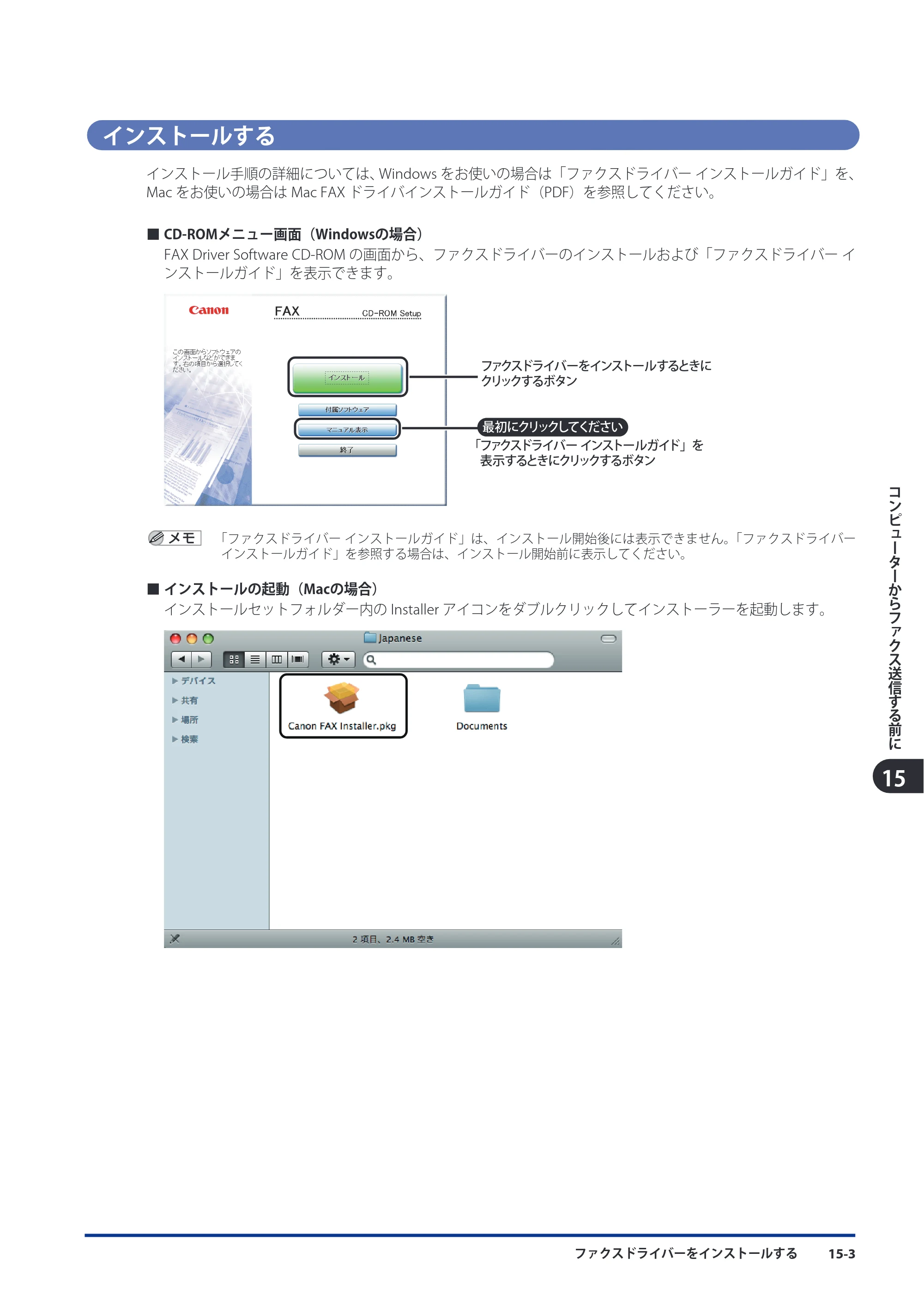 キヤノン imageRUNNER ADVANCE C9075 PRO/C9065 PRO/C7065/C7055 スタートガイド 2010年11月15日更新 （PDF形式／27.71Mバイト） — 原本ページ — 201ページ