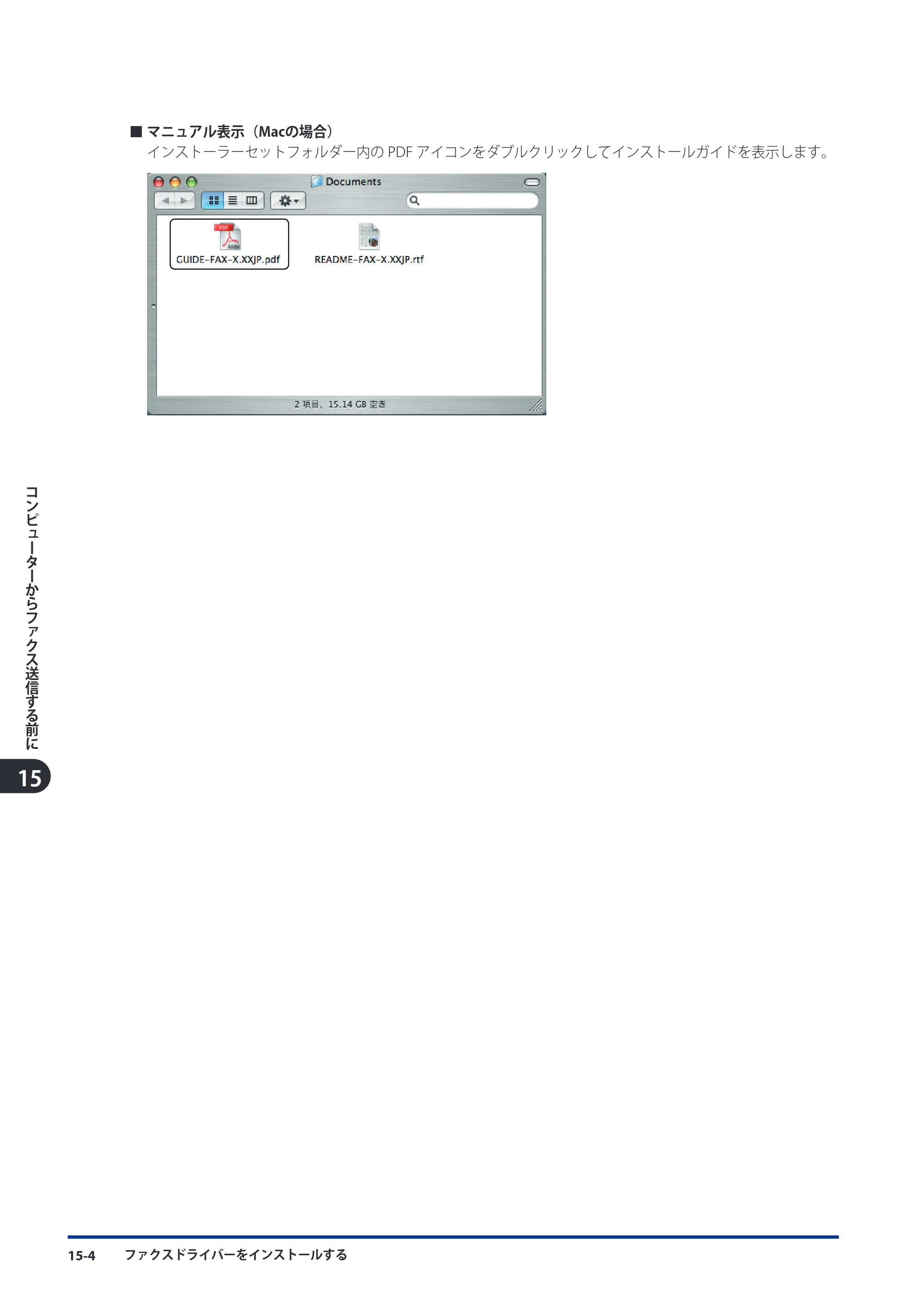 キヤノン imageRUNNER ADVANCE C9075 PRO/C9065 PRO/C7065/C7055 スタートガイド 2010年11月15日更新 （PDF形式／27.71Mバイト） — 原本ページ — 202ページ
