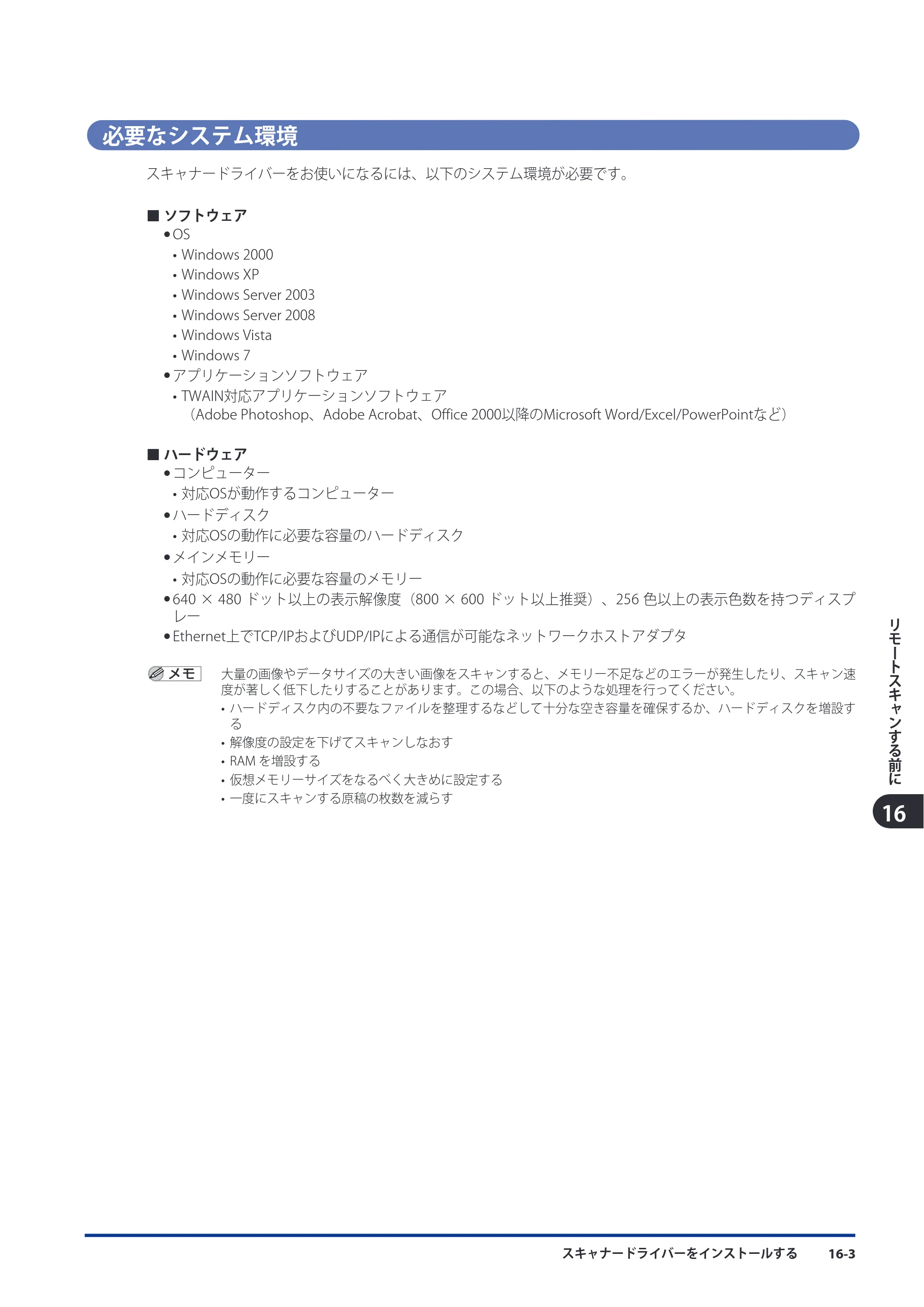 キヤノン imageRUNNER ADVANCE C9075 PRO/C9065 PRO/C7065/C7055 スタートガイド 2010年11月15日更新 （PDF形式／27.71Mバイト） — 原本ページ — 207ページ