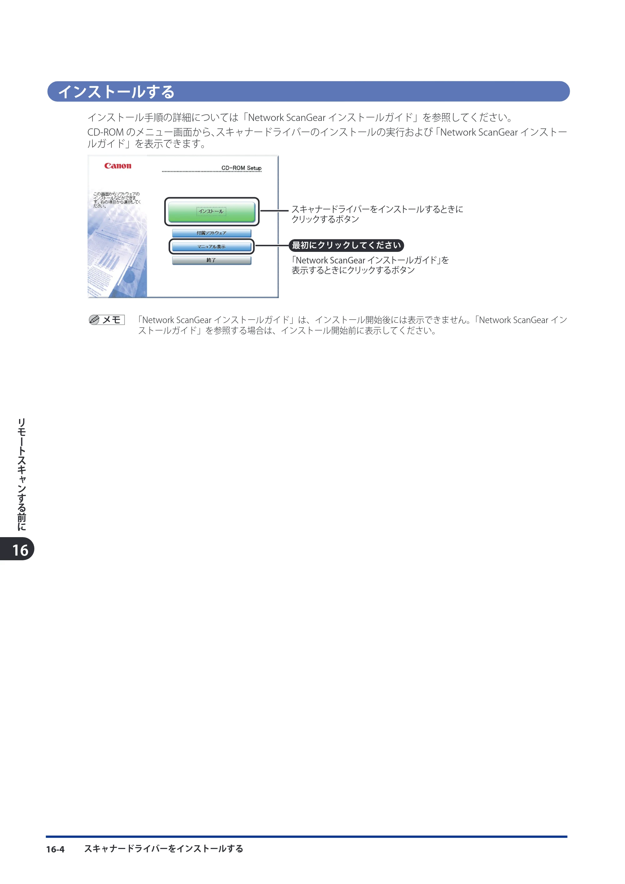 キヤノン imageRUNNER ADVANCE C9075 PRO/C9065 PRO/C7065/C7055 スタートガイド 2010年11月15日更新 （PDF形式／27.71Mバイト） — 原本ページ — 208ページ