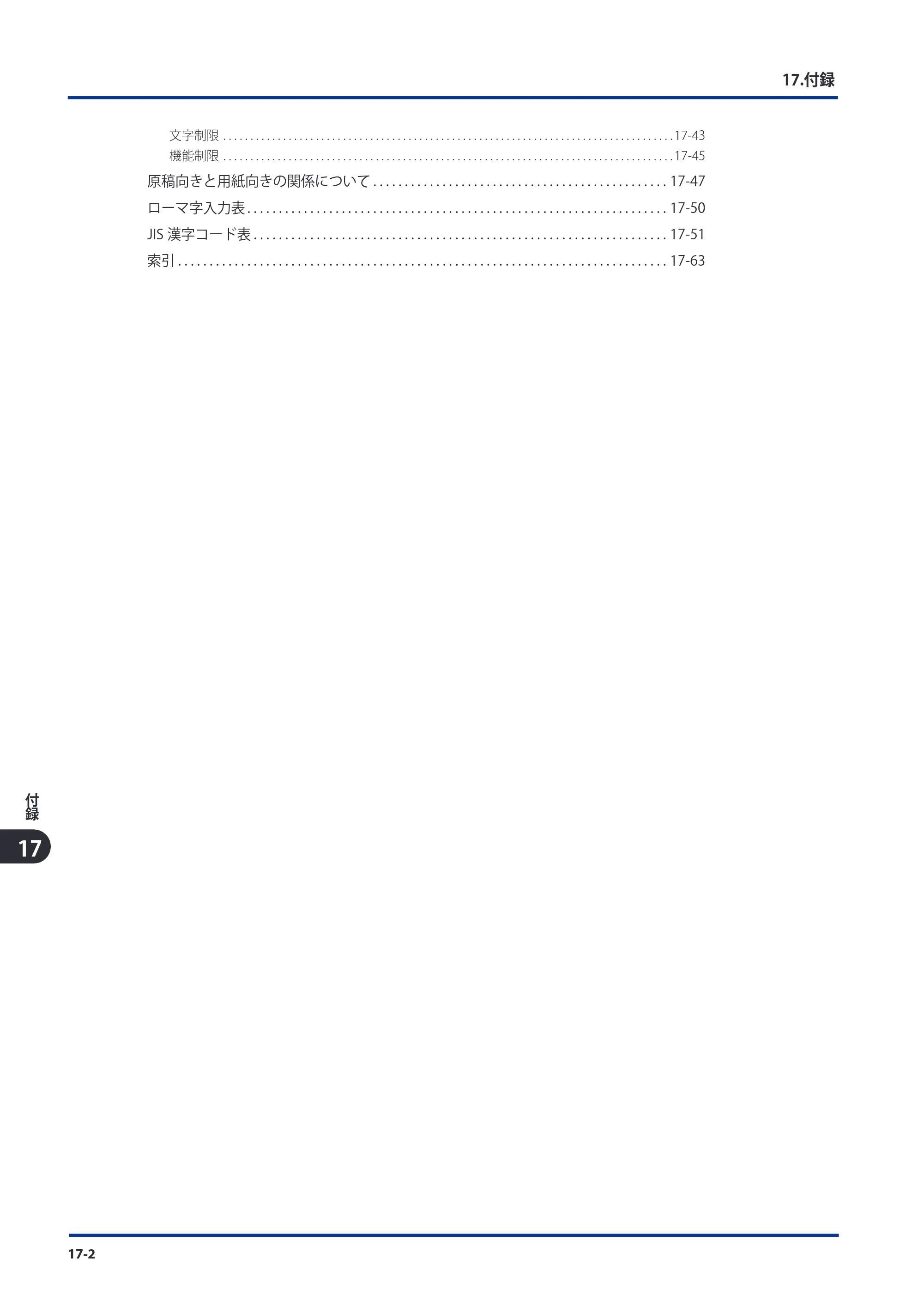 キヤノン imageRUNNER ADVANCE C9075 PRO/C9065 PRO/C7065/C7055 スタートガイド 2010年11月15日更新 （PDF形式／27.71Mバイト） — 原本ページ — 212ページ