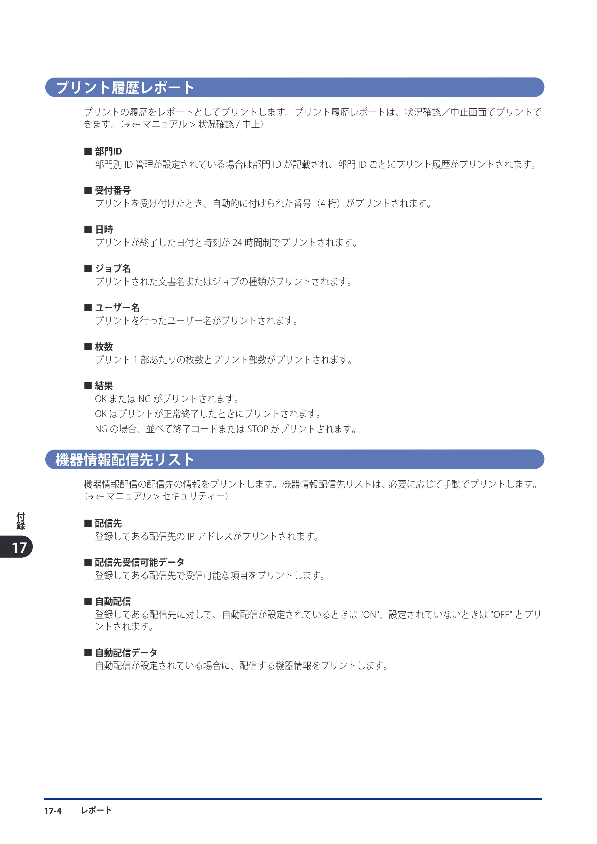 キヤノン imageRUNNER ADVANCE C9075 PRO/C9065 PRO/C7065/C7055 スタートガイド 2010年11月15日更新 （PDF形式／27.71Mバイト） — 原本ページ — 214ページ