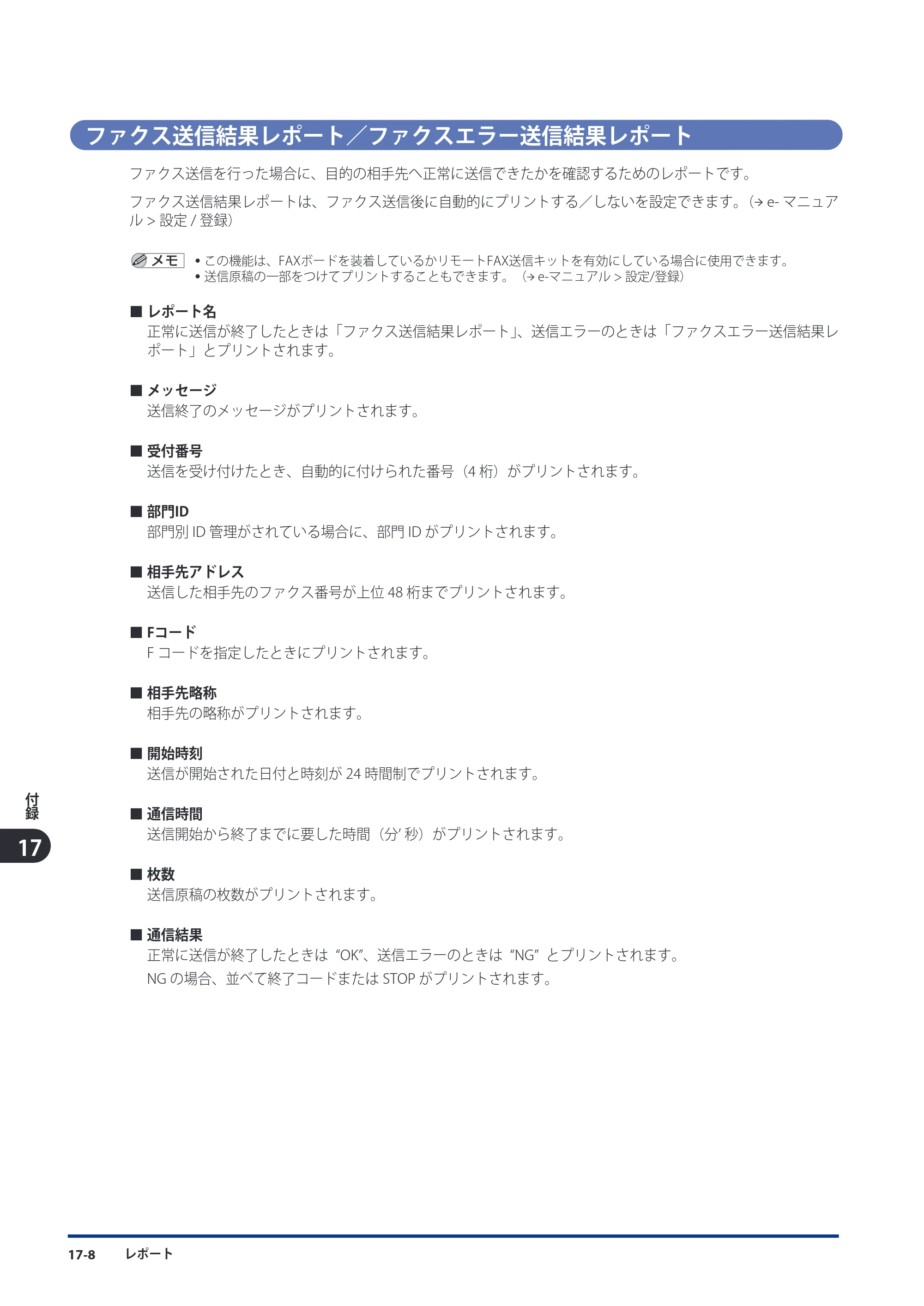 キヤノン imageRUNNER ADVANCE C9075 PRO/C9065 PRO/C7065/C7055 スタートガイド 2010年11月15日更新 （PDF形式／27.71Mバイト） — 原本ページ — 218ページ