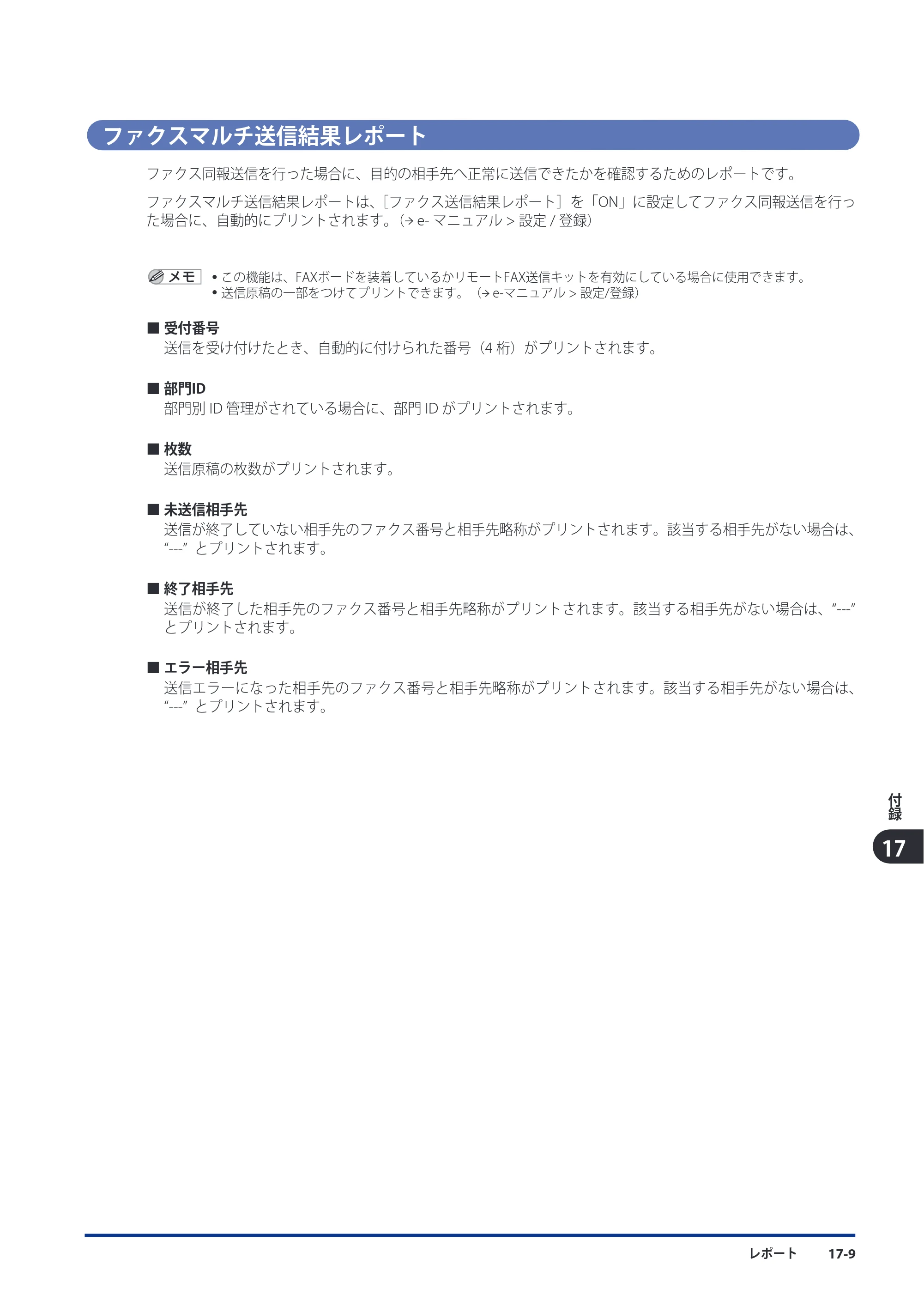 キヤノン imageRUNNER ADVANCE C9075 PRO/C9065 PRO/C7065/C7055 スタートガイド 2010年11月15日更新 （PDF形式／27.71Mバイト） — 原本ページ — 219ページ