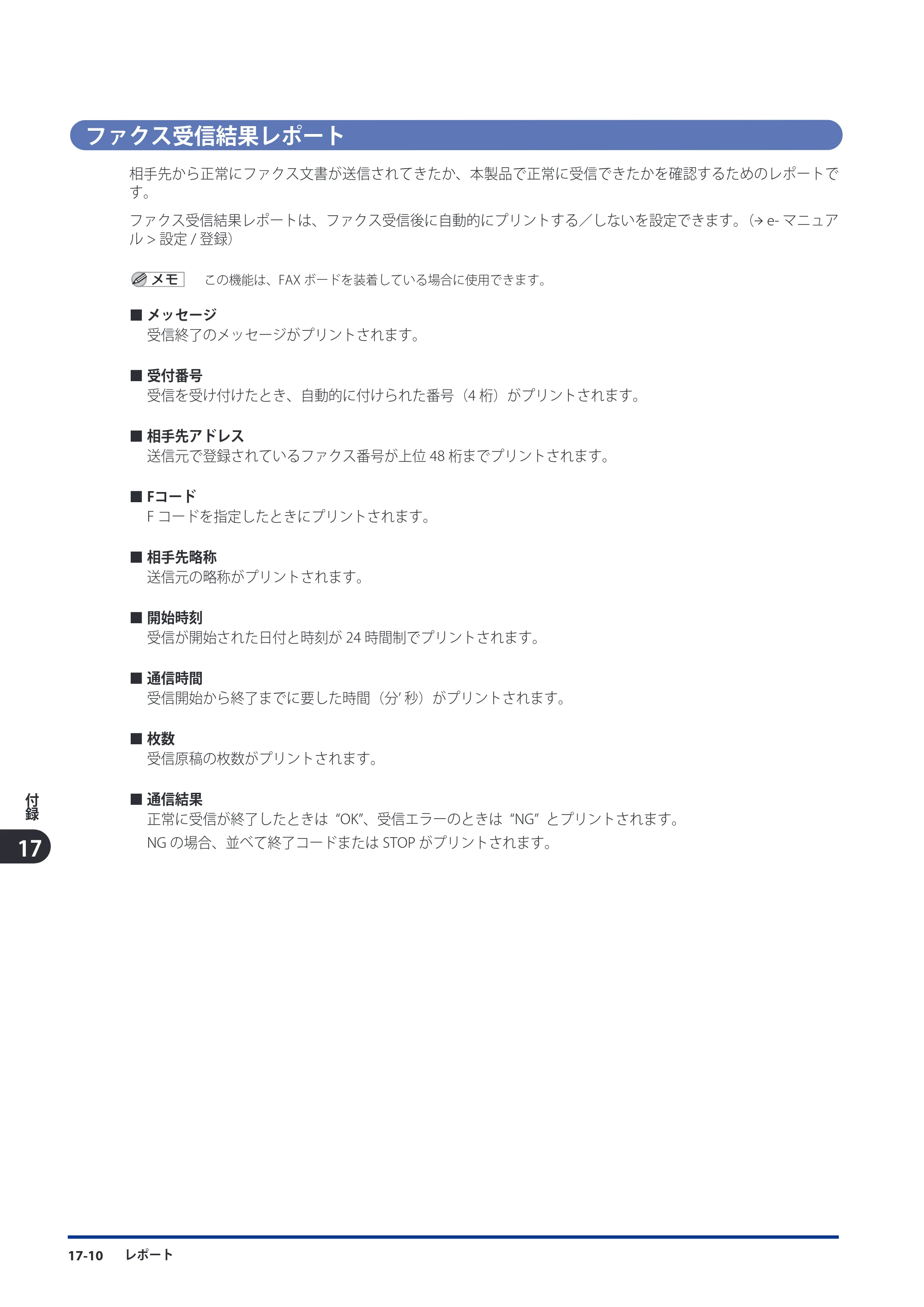 キヤノン imageRUNNER ADVANCE C9075 PRO/C9065 PRO/C7065/C7055 スタートガイド 2010年11月15日更新 （PDF形式／27.71Mバイト） — 原本ページ — 220ページ