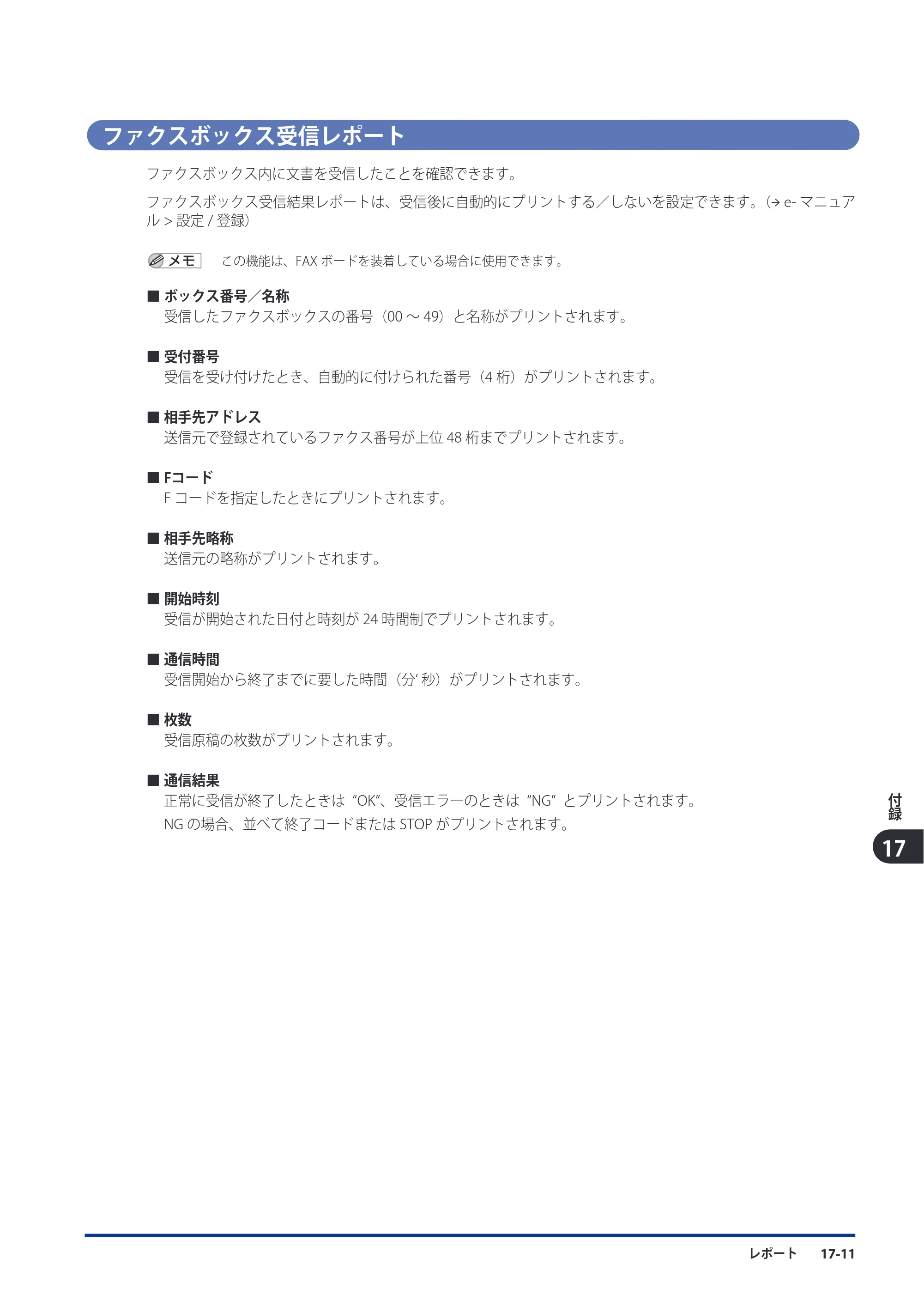 キヤノン imageRUNNER ADVANCE C9075 PRO/C9065 PRO/C7065/C7055 スタートガイド 2010年11月15日更新 （PDF形式／27.71Mバイト） — 原本ページ — 221ページ