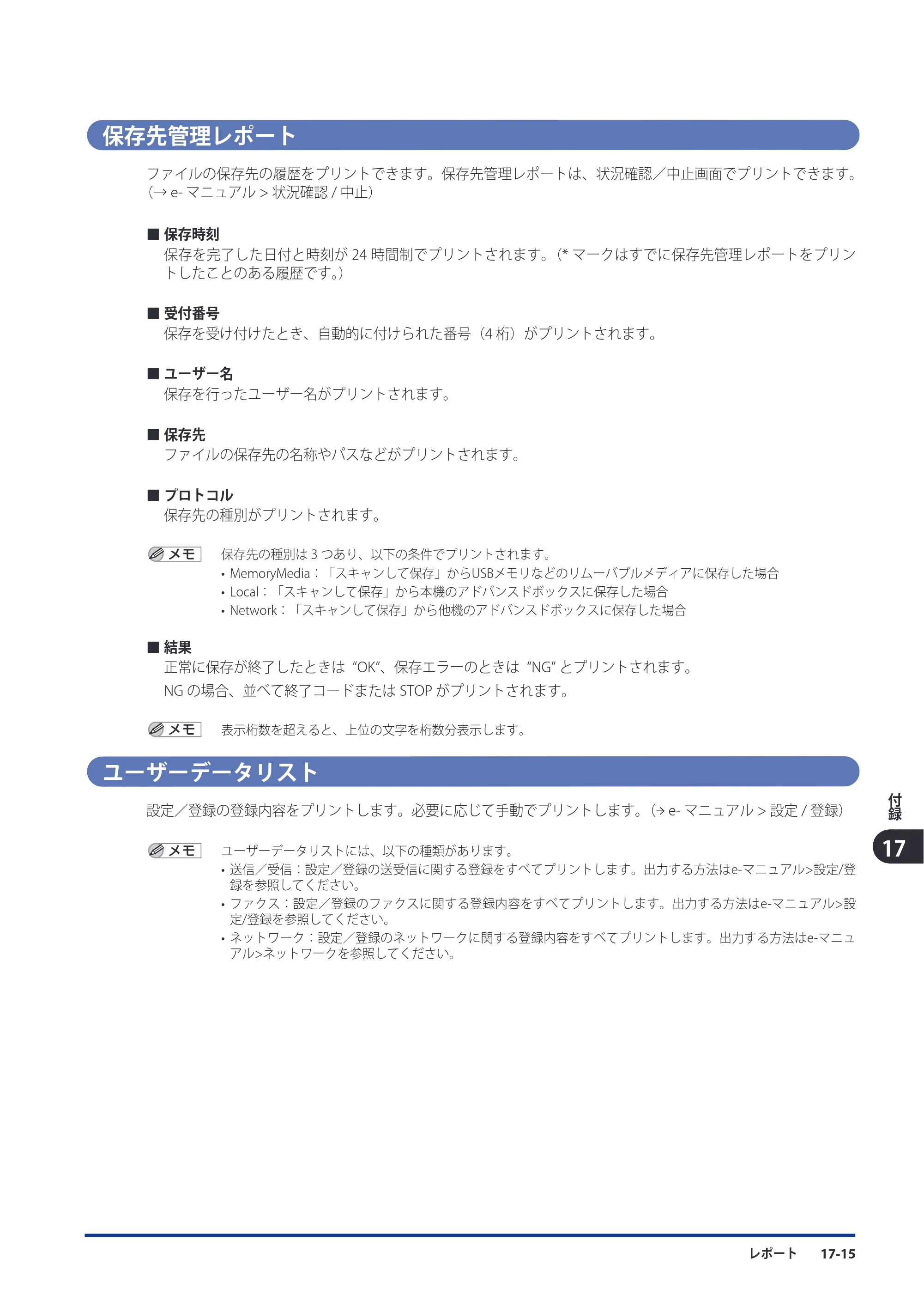 キヤノン imageRUNNER ADVANCE C9075 PRO/C9065 PRO/C7065/C7055 スタートガイド 2010年11月15日更新 （PDF形式／27.71Mバイト） — 原本ページ — 225ページ