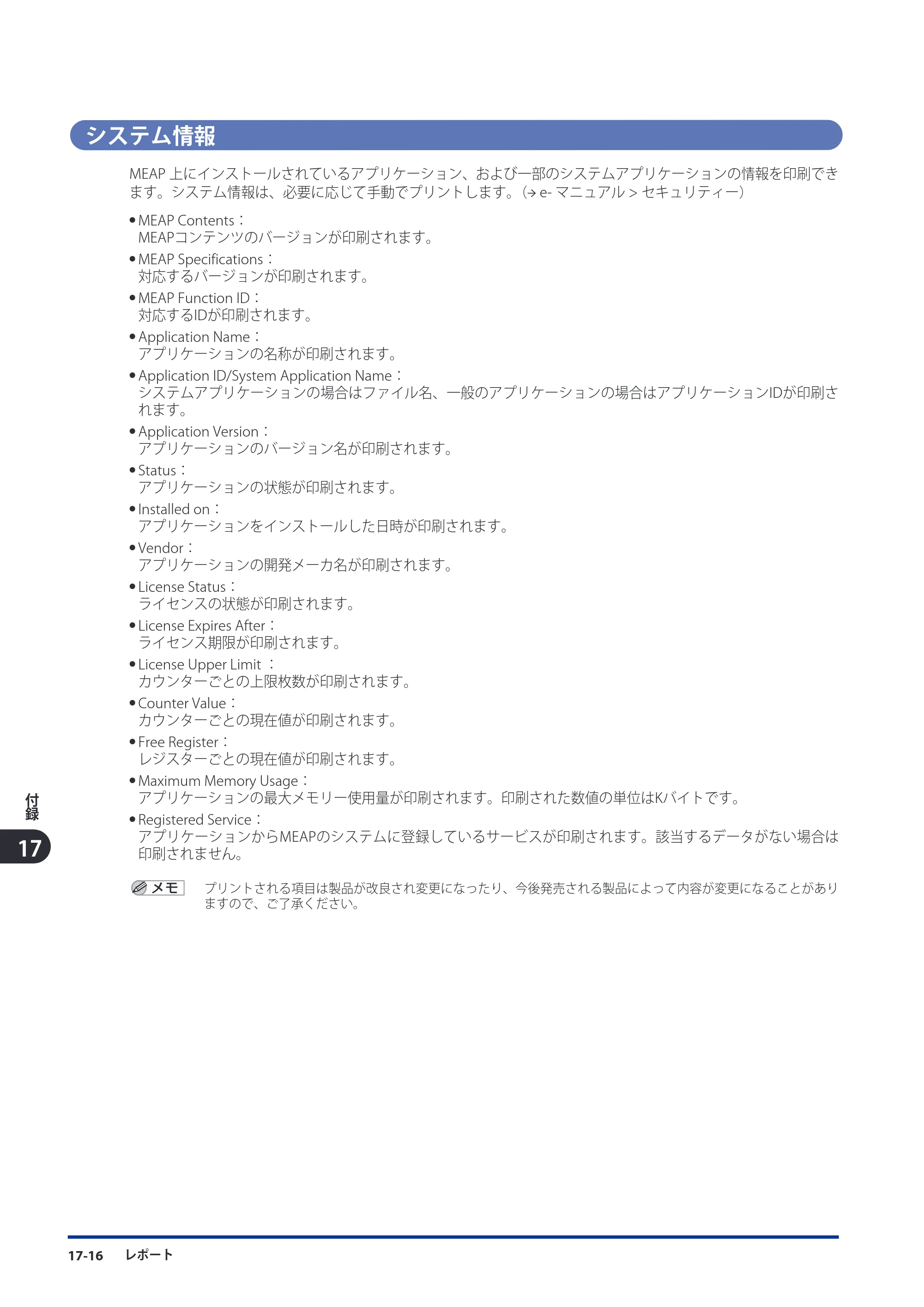 キヤノン imageRUNNER ADVANCE C9075 PRO/C9065 PRO/C7065/C7055 スタートガイド 2010年11月15日更新 （PDF形式／27.71Mバイト） — 原本ページ — 226ページ