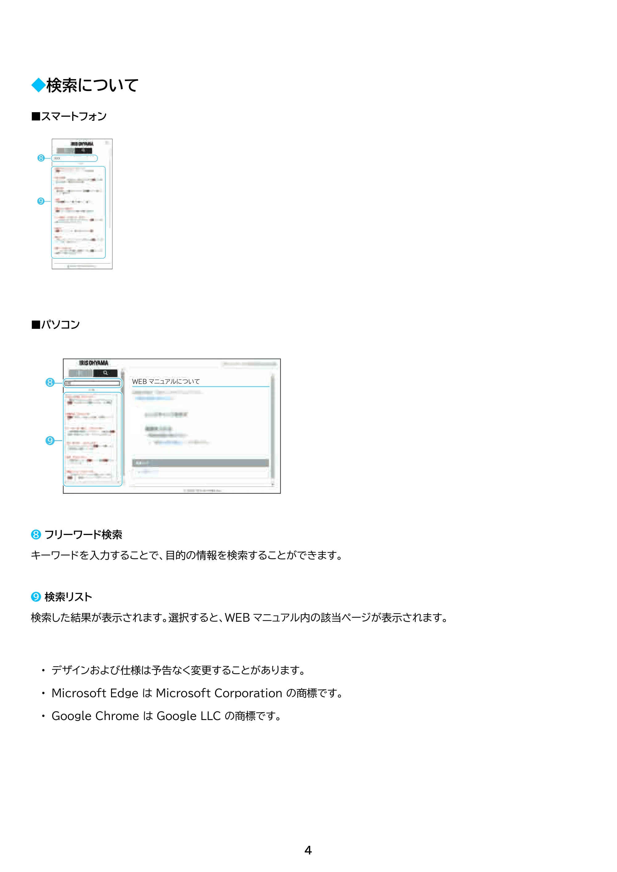 アイリスオーヤマ CDK842-W 取扱説明書 — 原本ページ — 4ページ