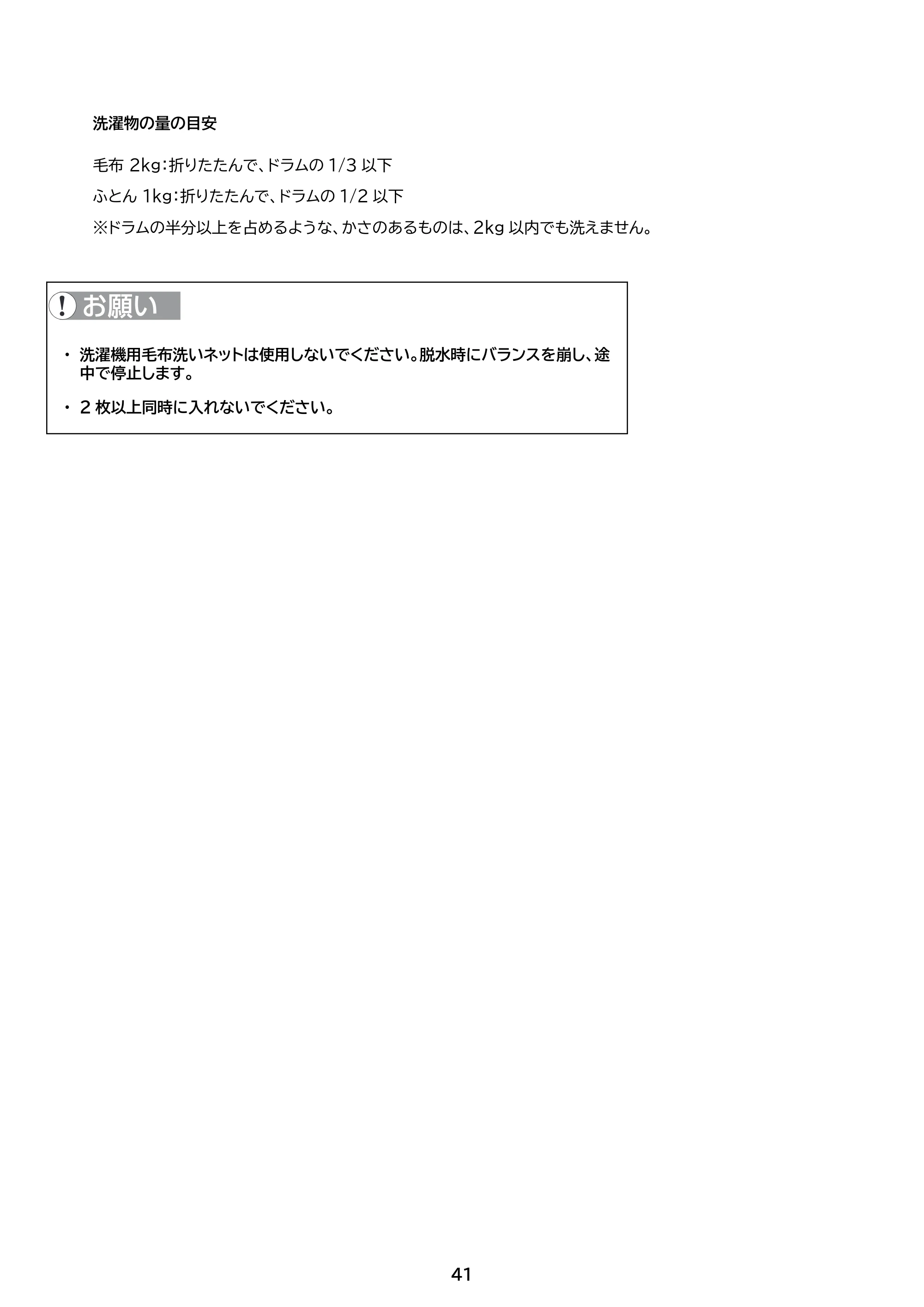 アイリスオーヤマ CDK842-W 取扱説明書 — 原本ページ — 41ページ