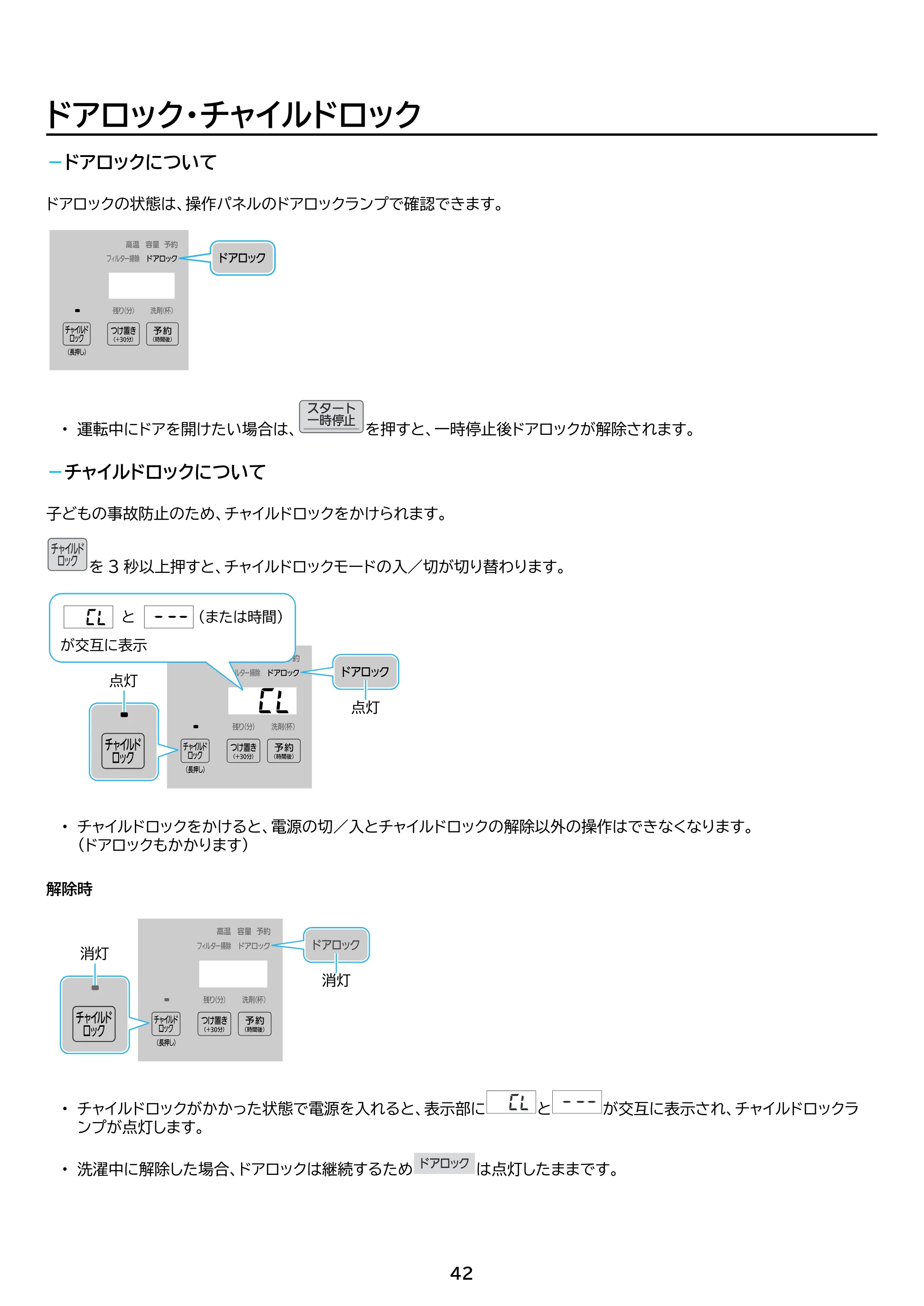 アイリスオーヤマ CDK842-W 取扱説明書 — 原本ページ — 42ページ