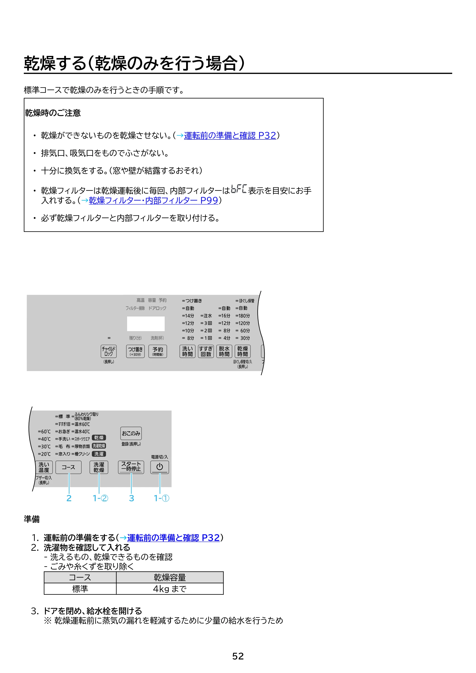 アイリスオーヤマ CDK842-W 取扱説明書 — 原本ページ — 52ページ
