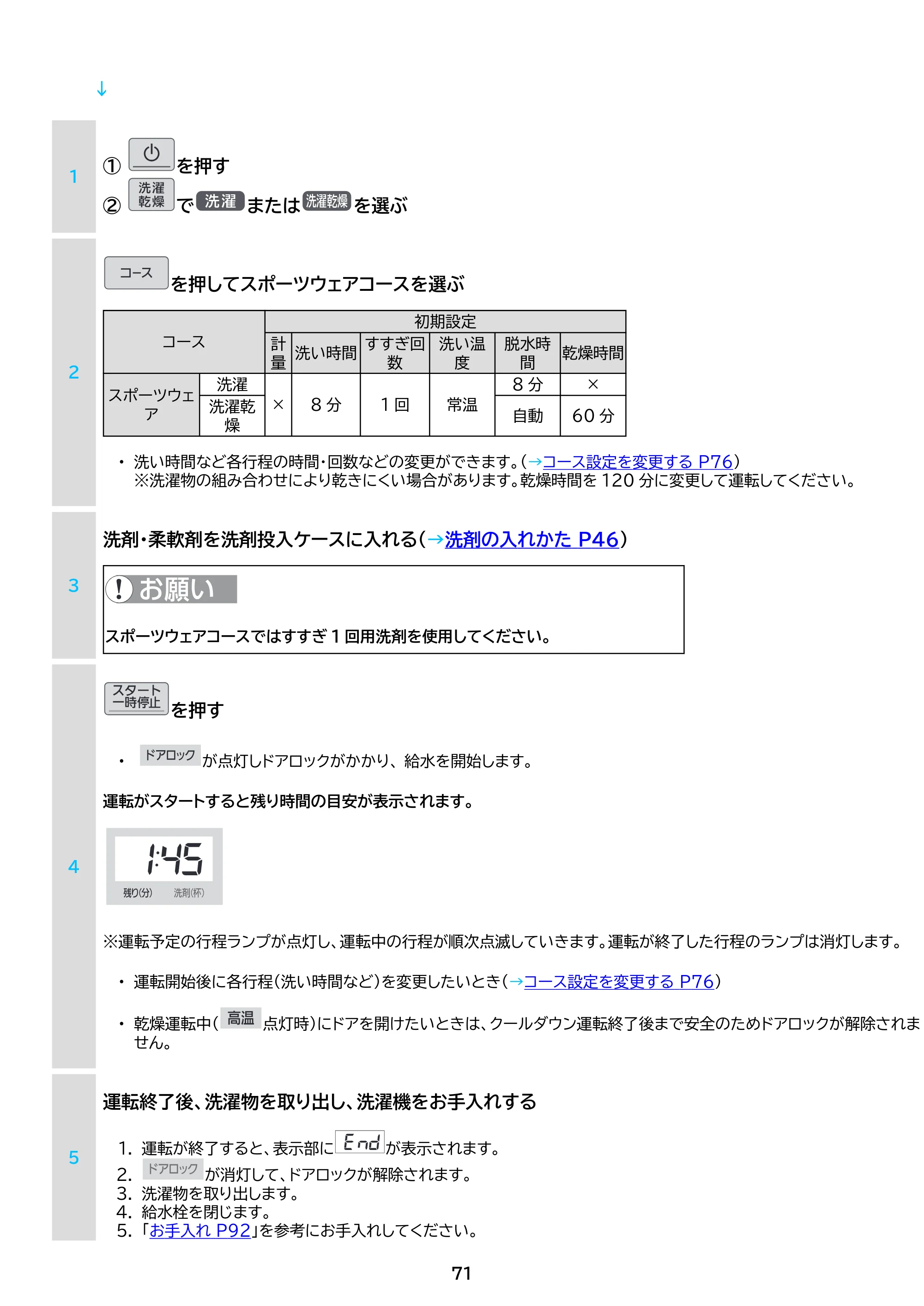 アイリスオーヤマ CDK842-W 取扱説明書 — 原本ページ — 71ページ