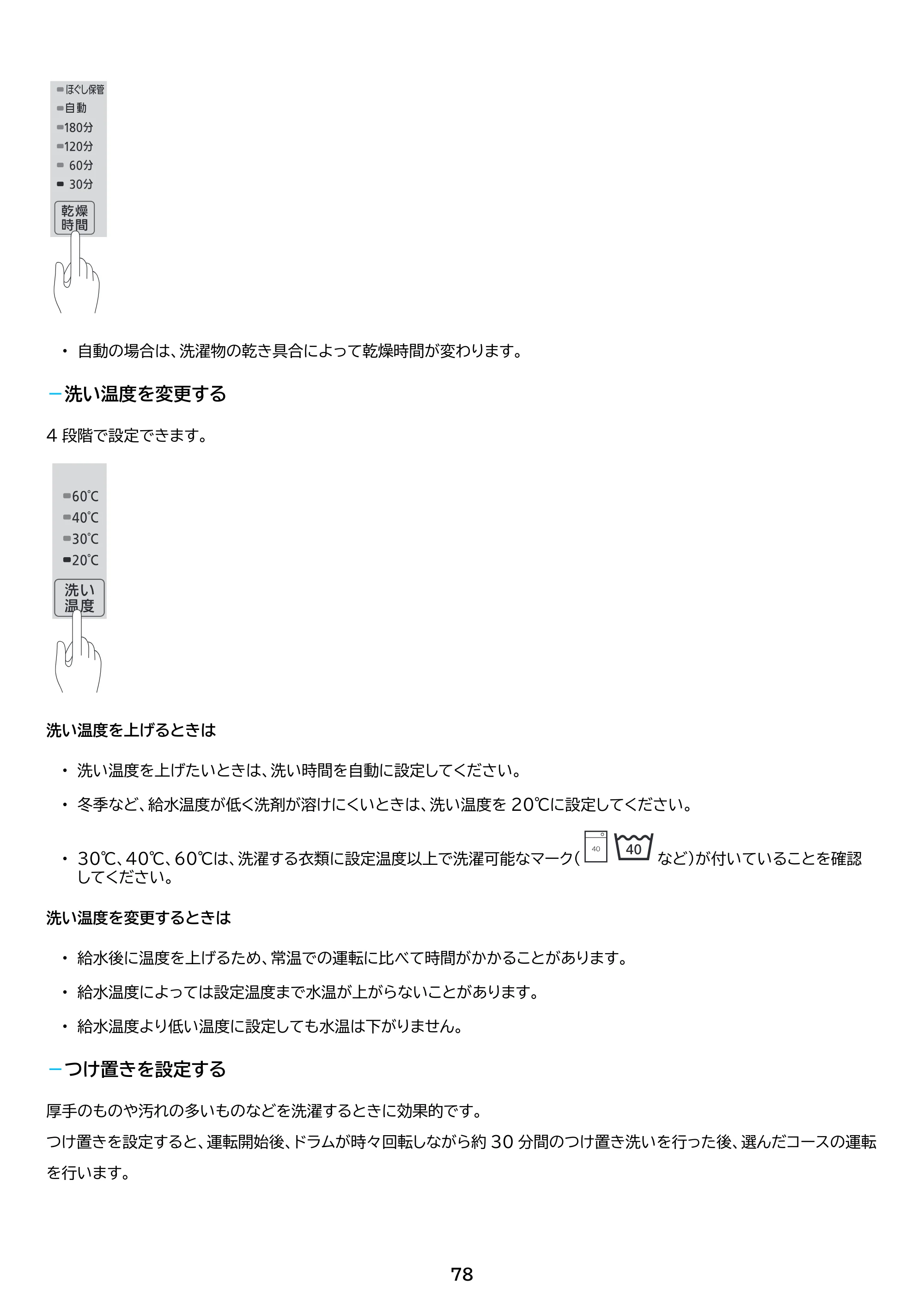 アイリスオーヤマ CDK842-W 取扱説明書 — 原本ページ — 78ページ