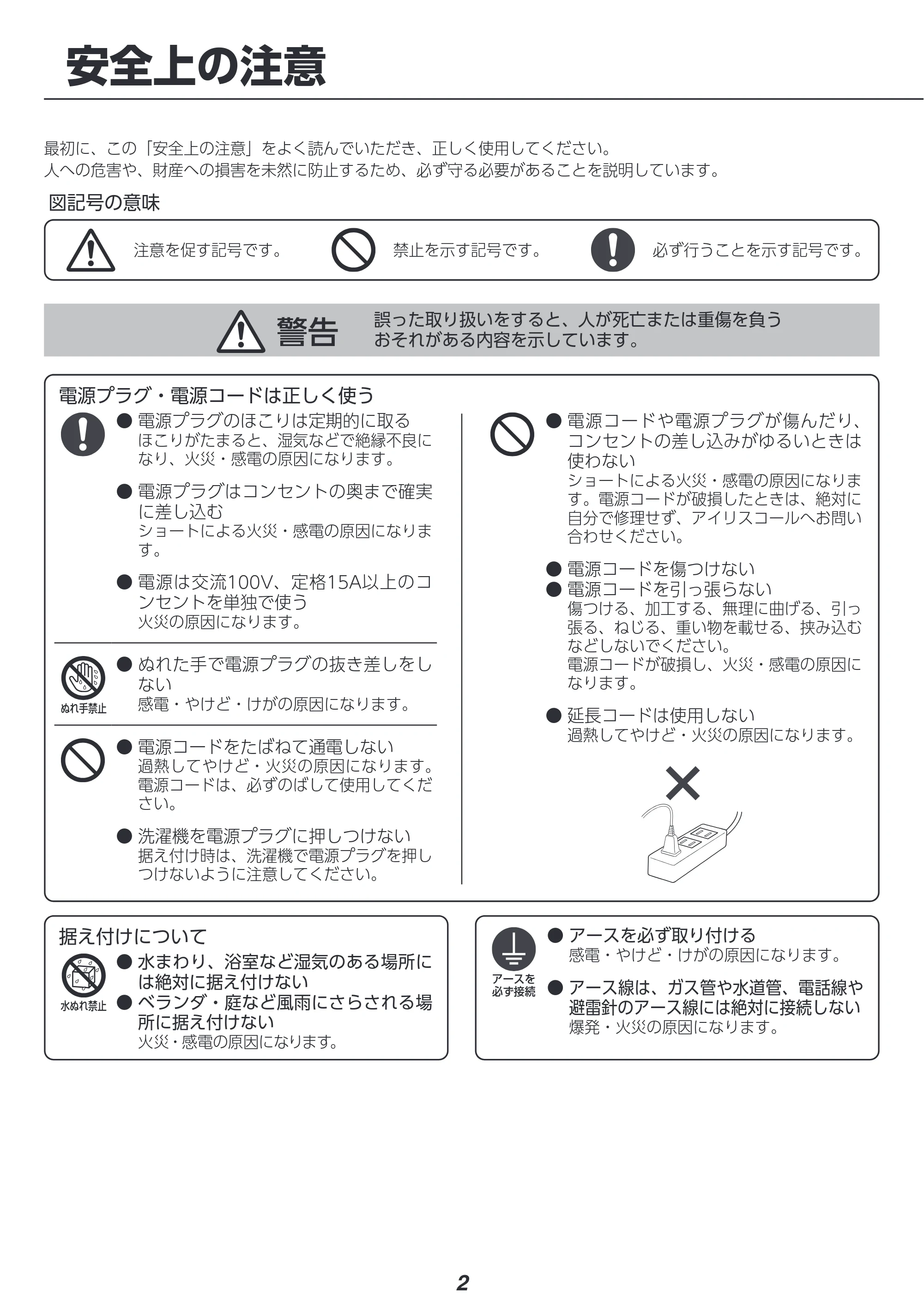 アイリスオーヤマ CDK842-W 取扱説明書 — 原本ページ — 115ページ