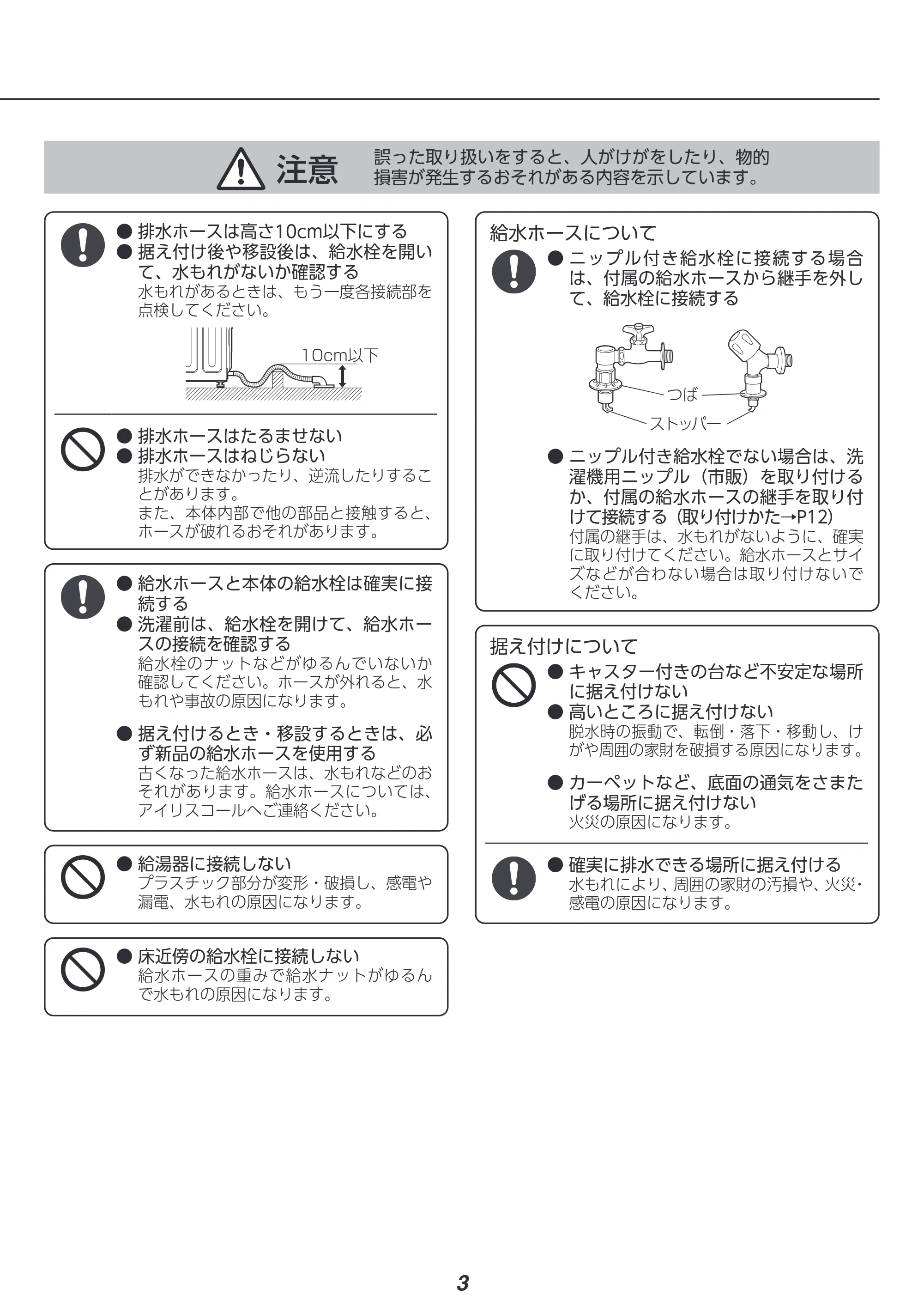 アイリスオーヤマ CDK842-W 取扱説明書 — 原本ページ — 116ページ
