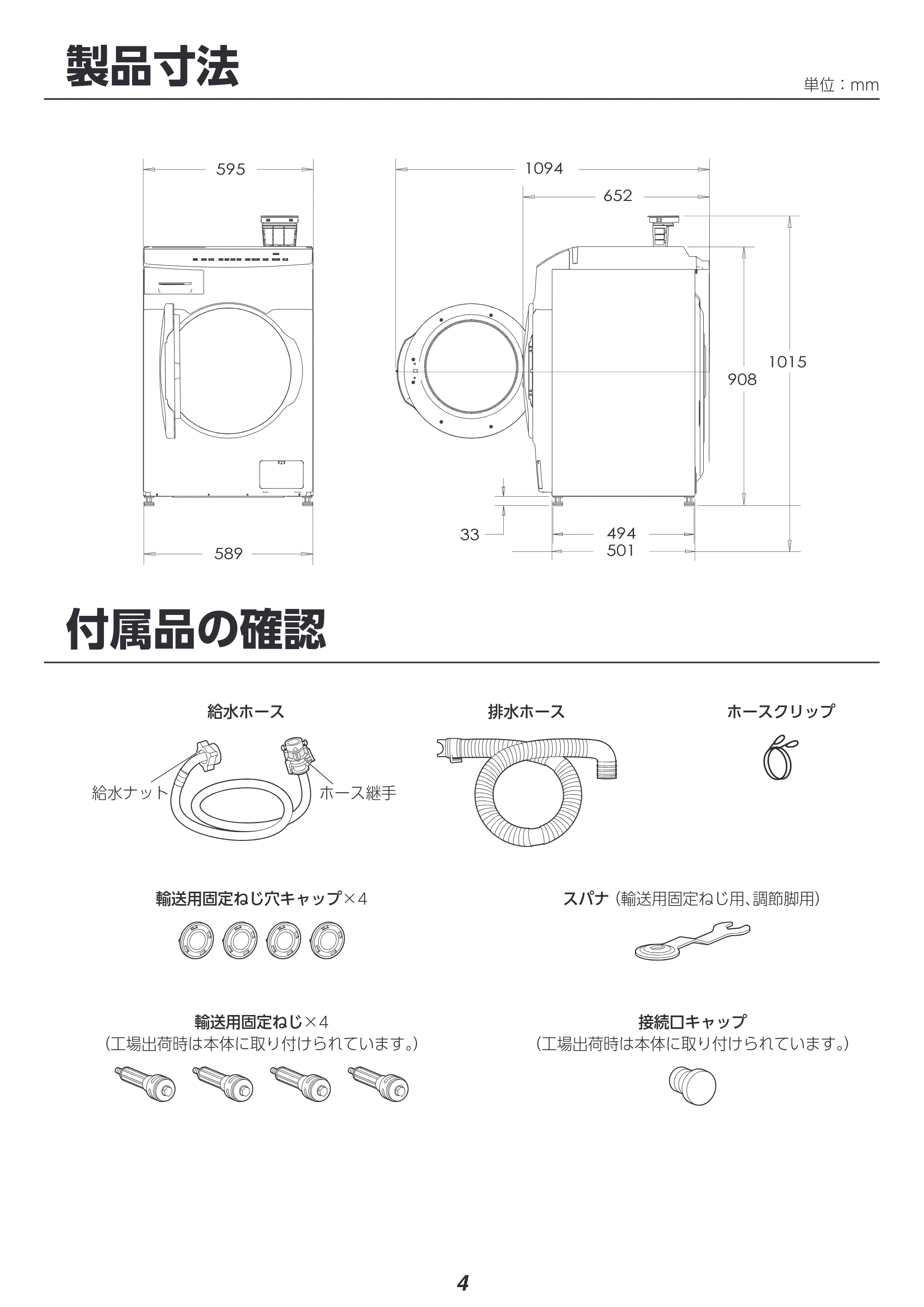 アイリスオーヤマ CDK842-W 取扱説明書 — 原本ページ — 117ページ